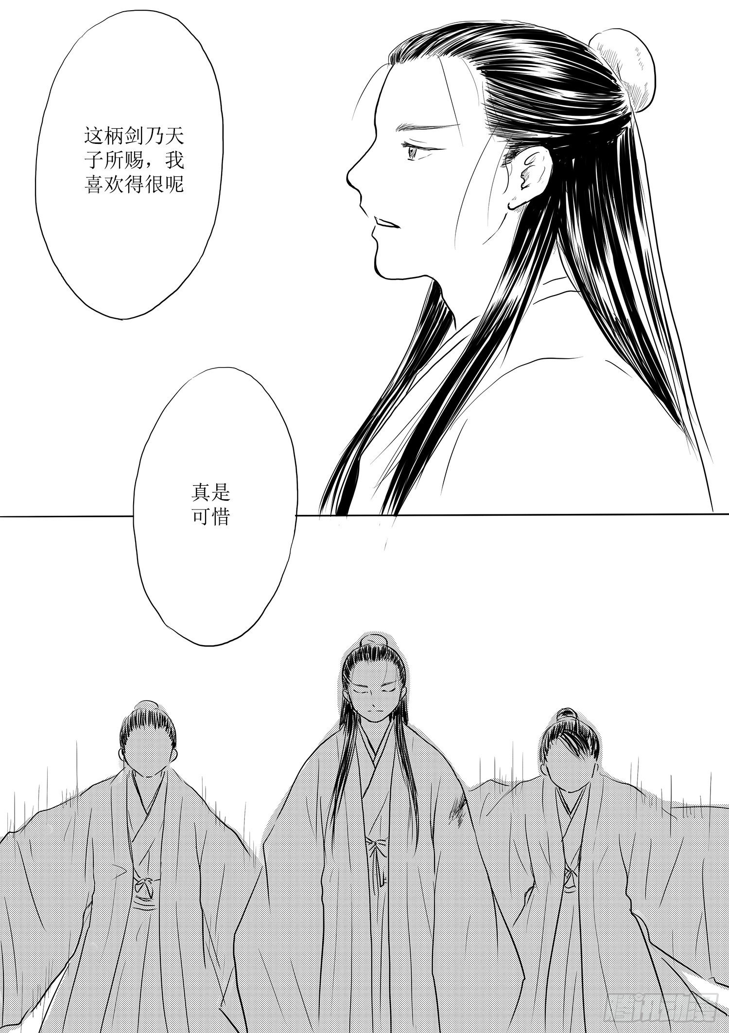 瑶国篇4-第79话