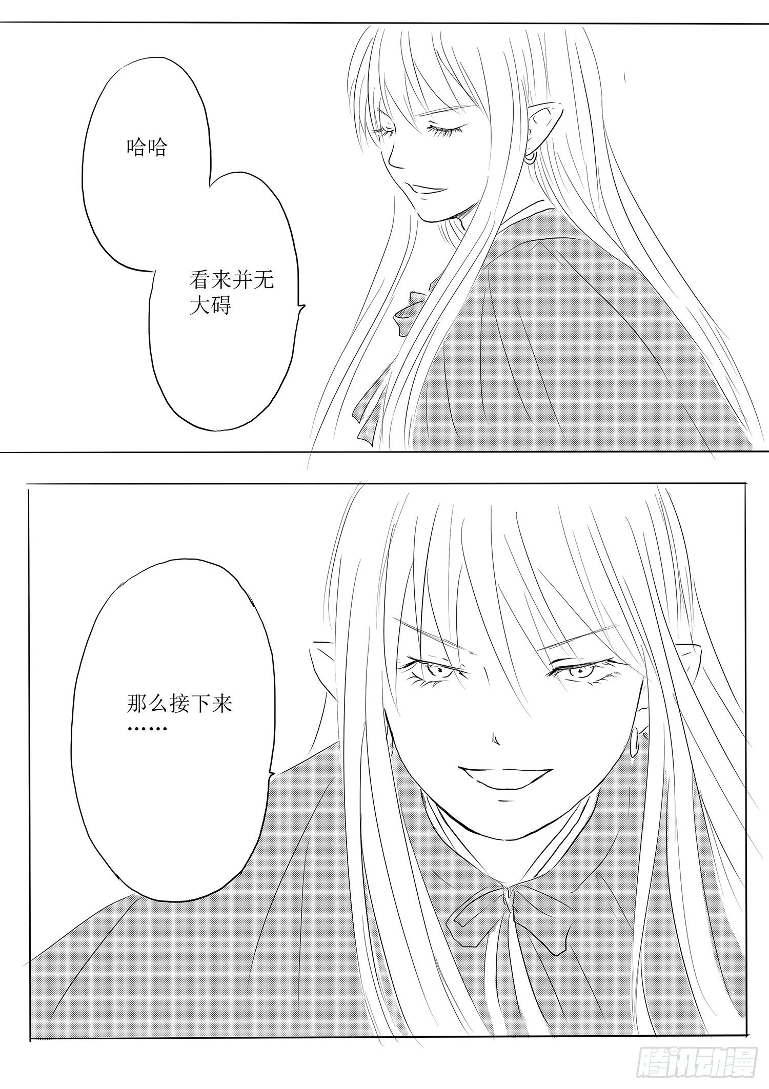 瑶国篇4-第79话
