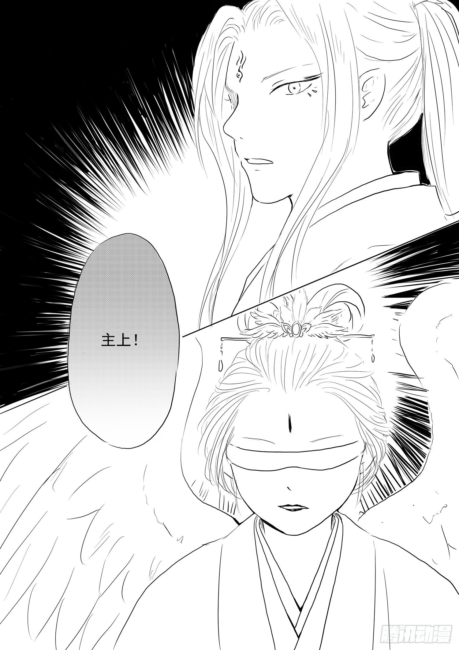 瑶国篇4-第79话