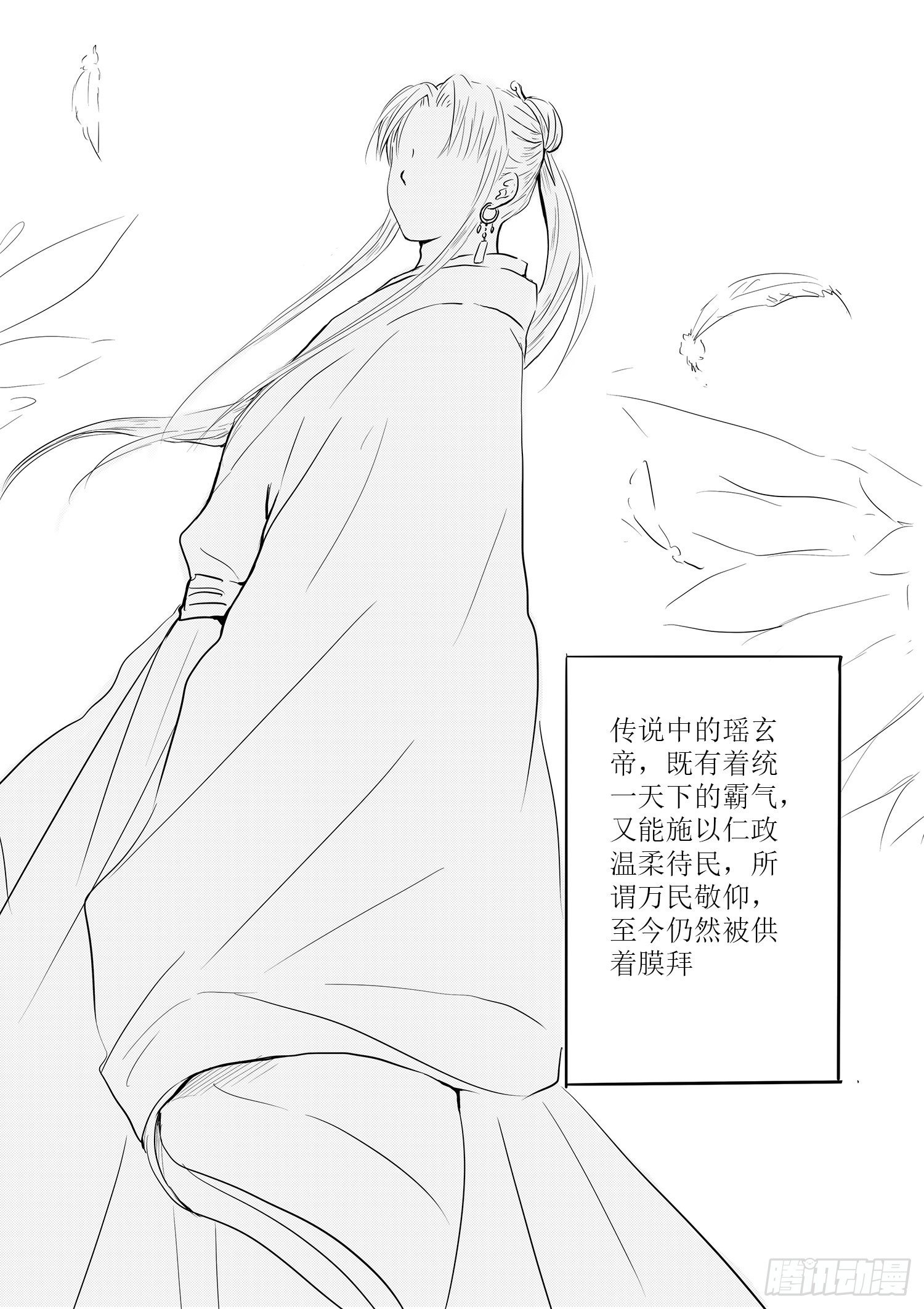 瑶国篇6-第81话
