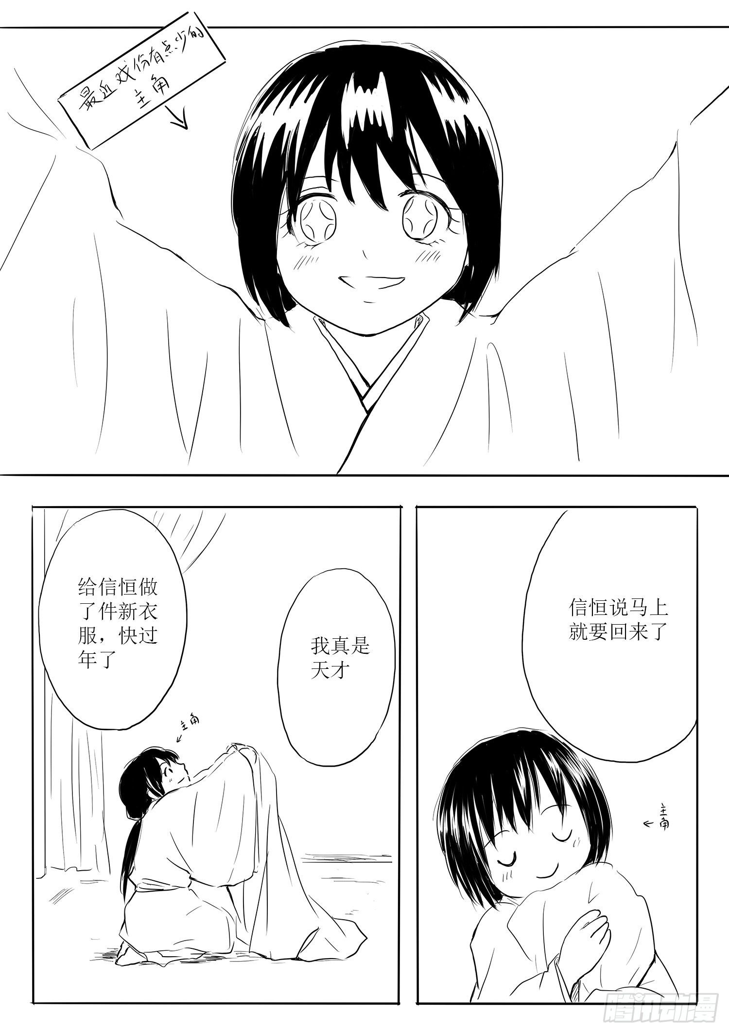 瑶国篇8-第83话
