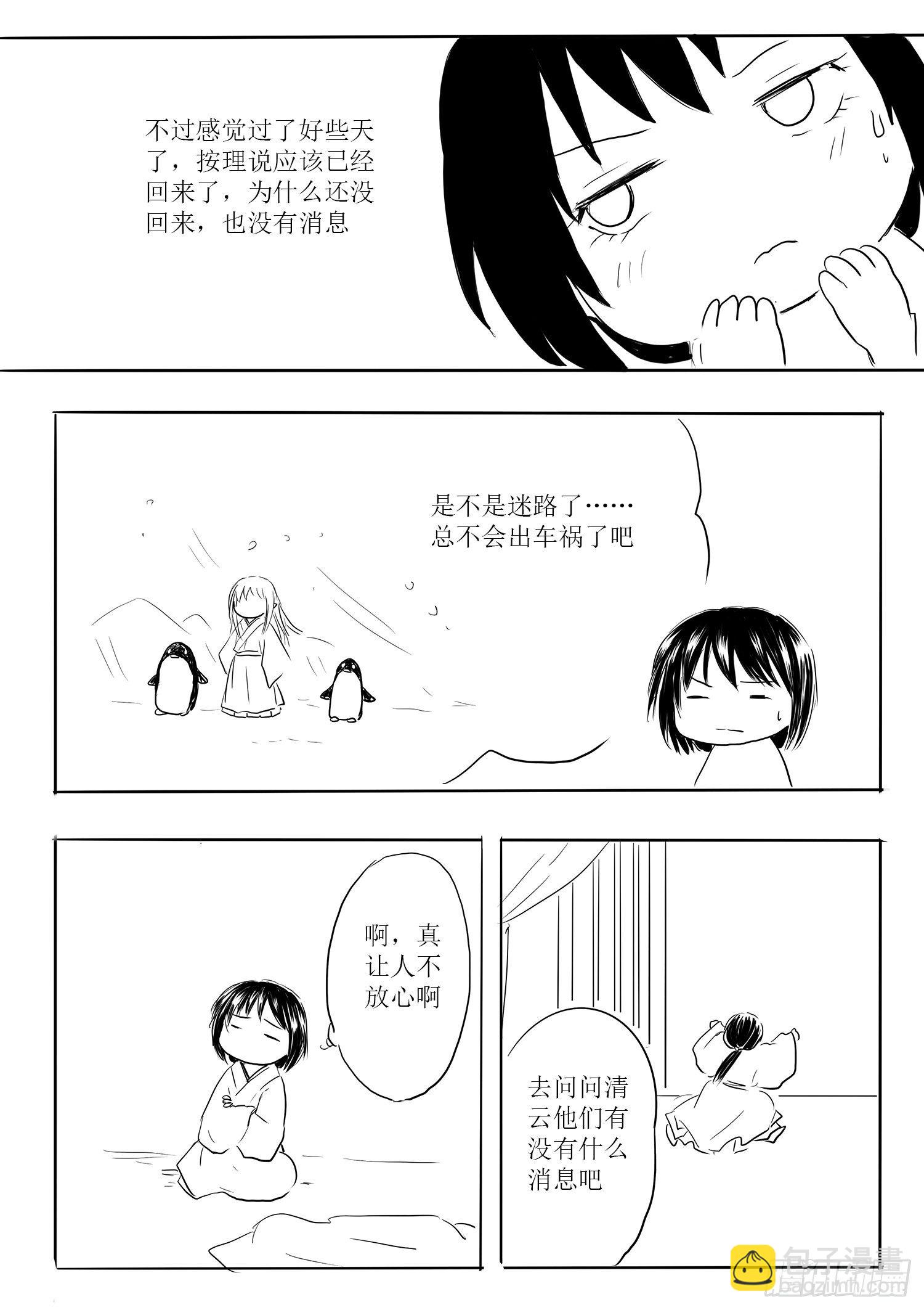 瑶国篇8-第83话