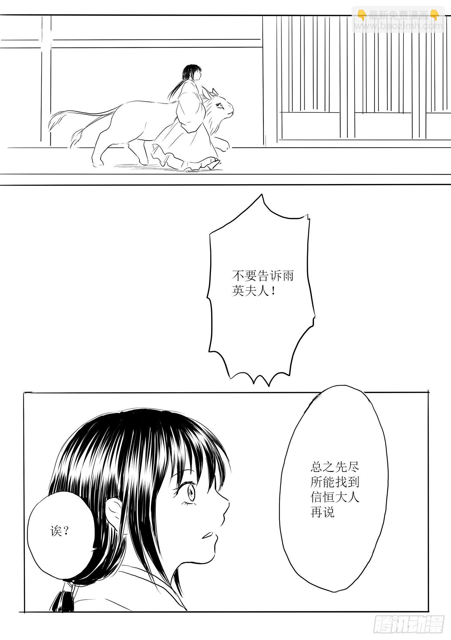 瑶国篇8-第83话
