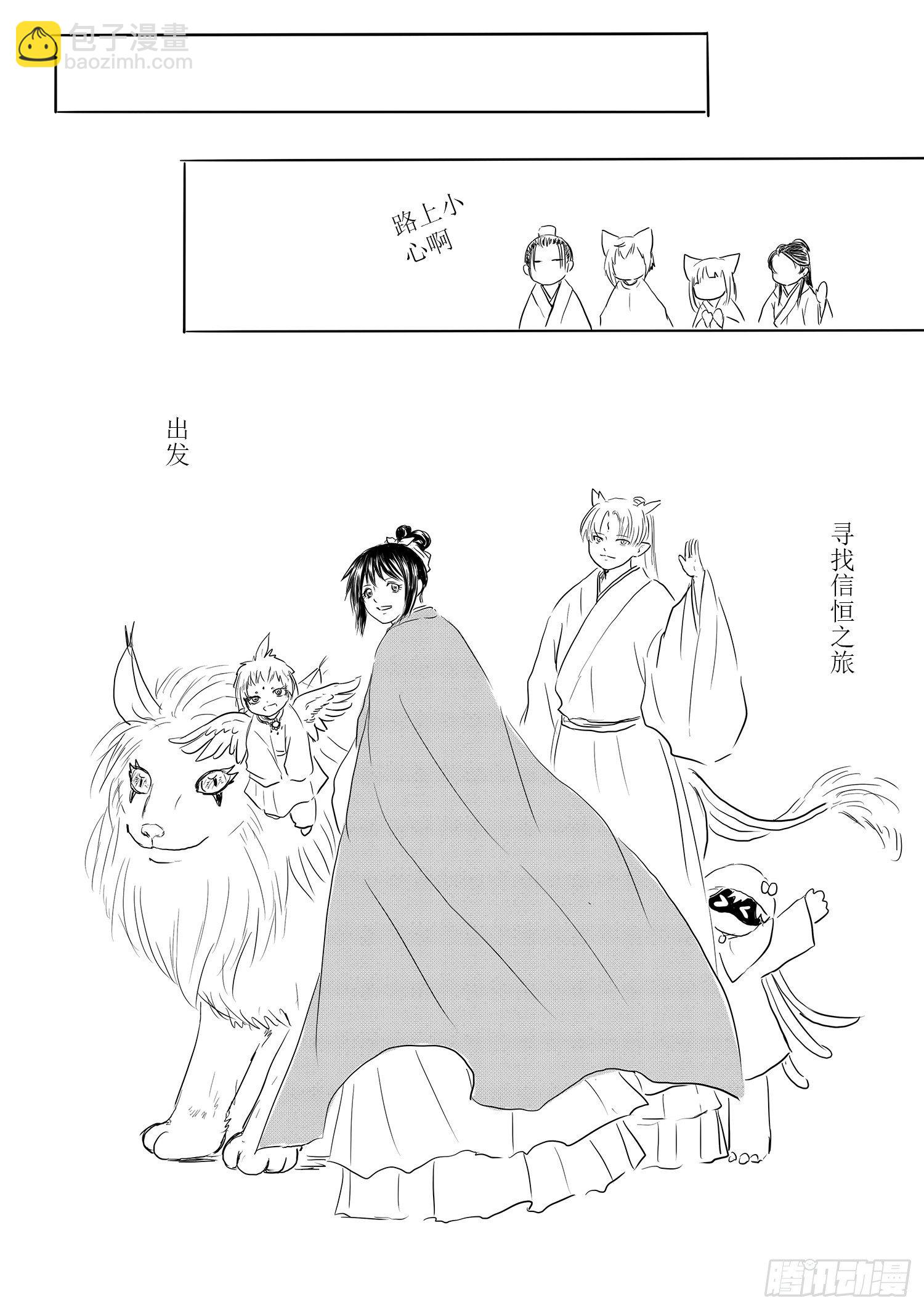 瑶国篇8-第83话