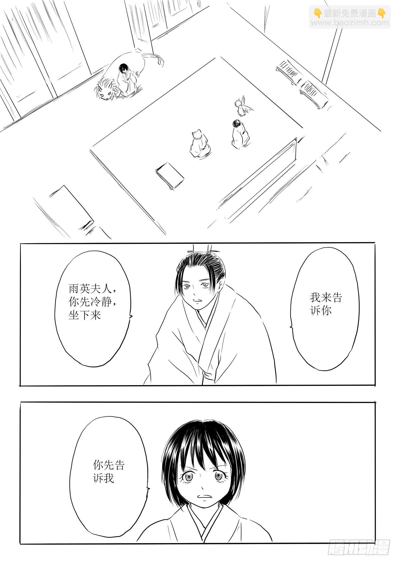 瑶国篇8-第83话