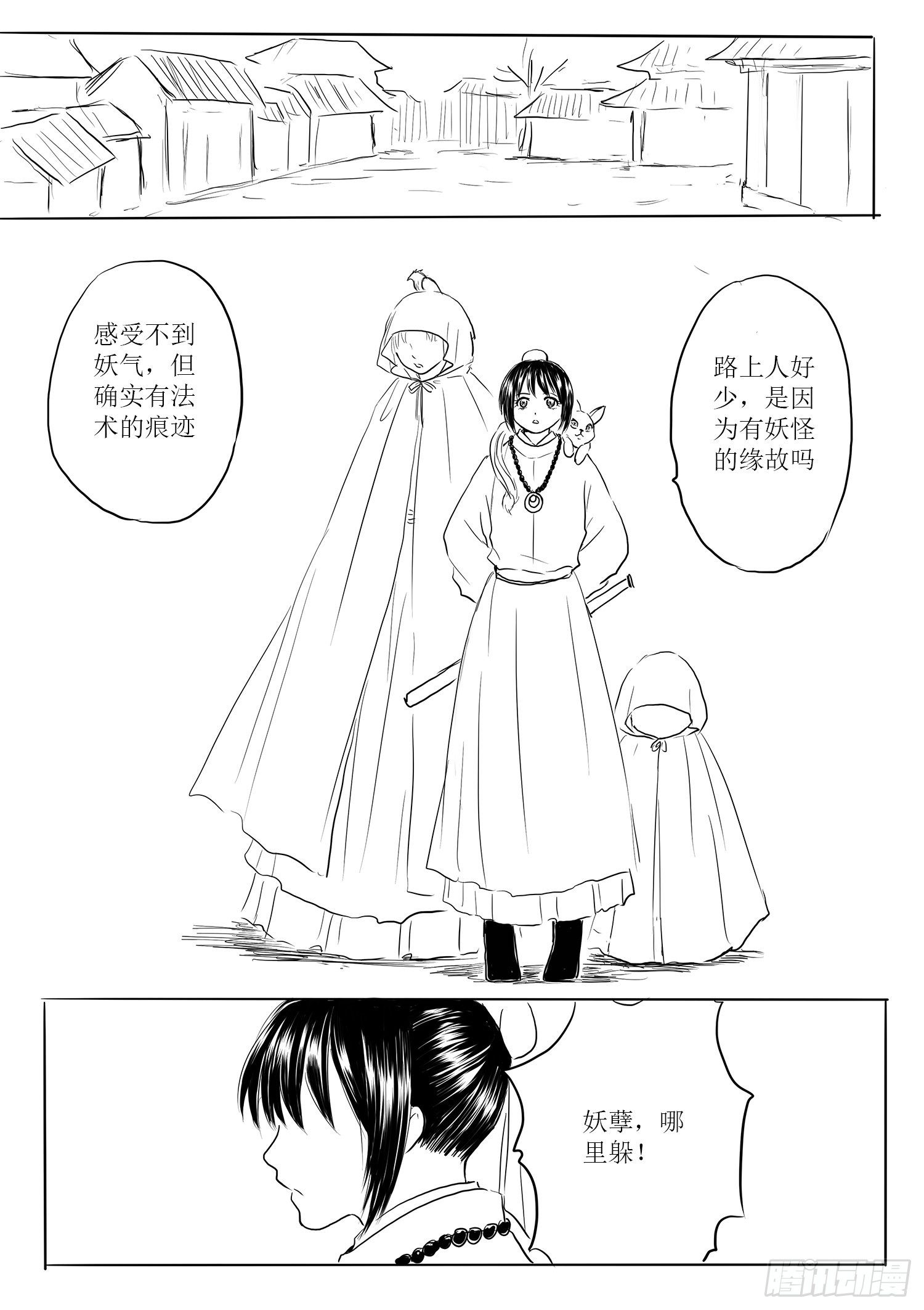 小雨英的千里寻夫记1-第85话
