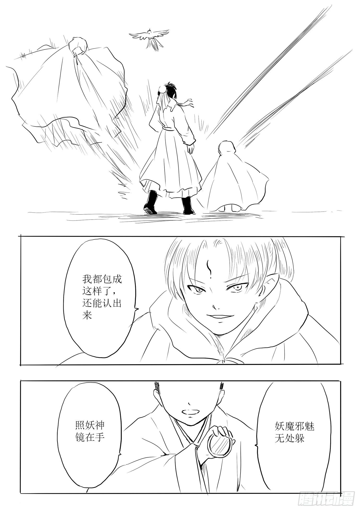 小雨英的千里寻夫记1-第85话