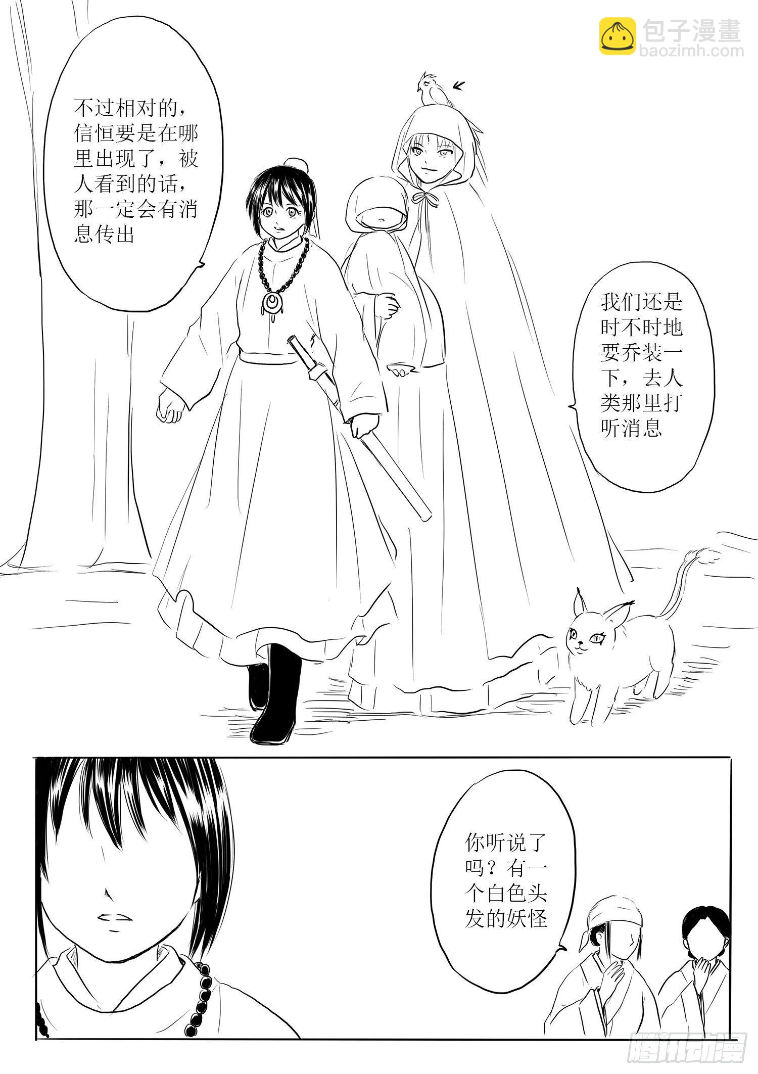 小雨英的千里寻夫记1-第85话