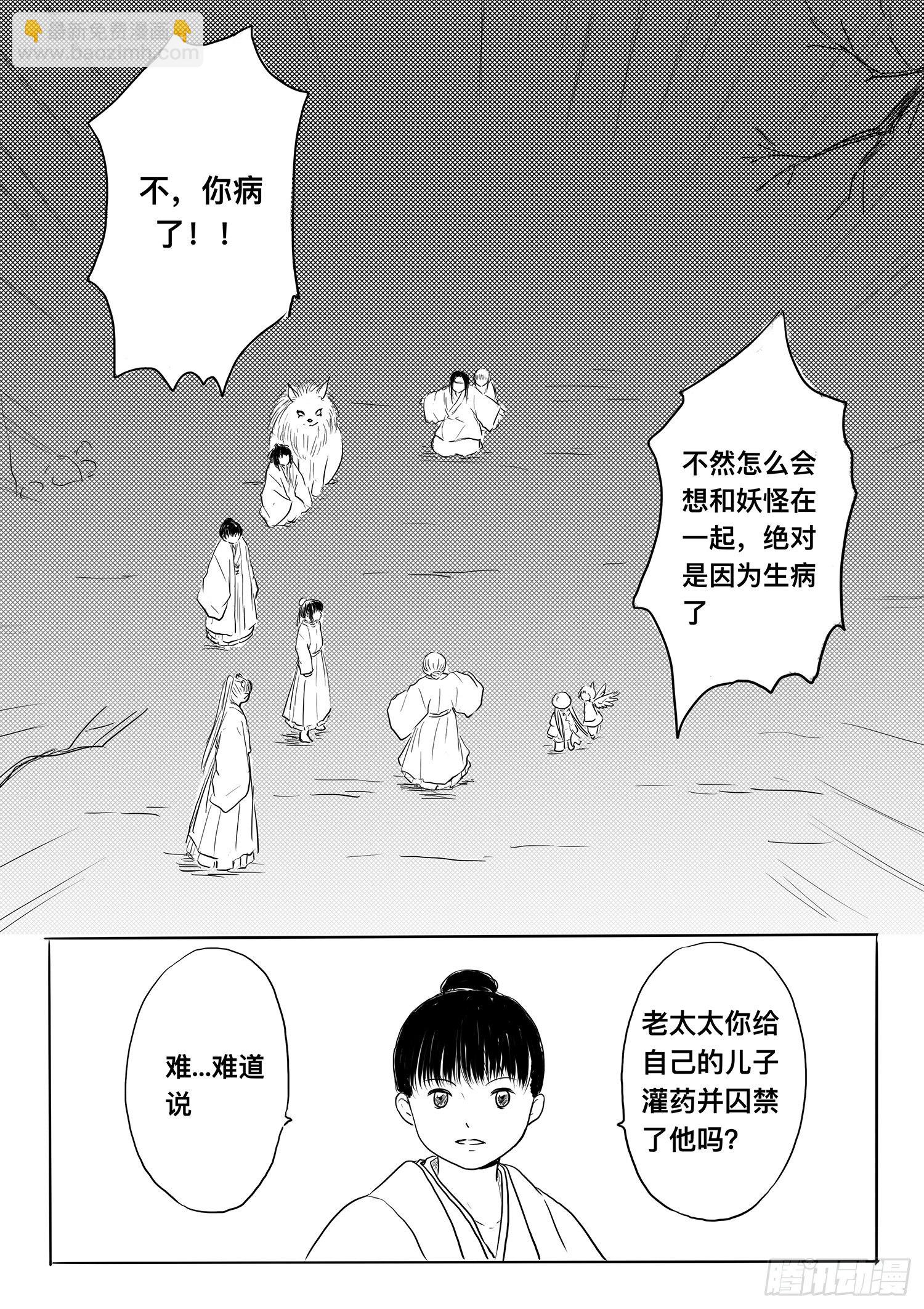 小雨英的千里寻夫记3-第87话