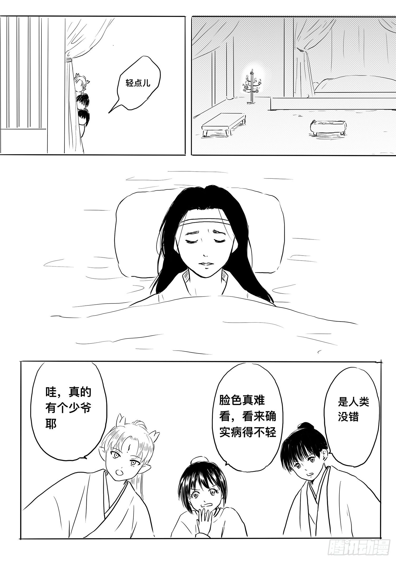 小雨英的千里寻夫记3-第87话