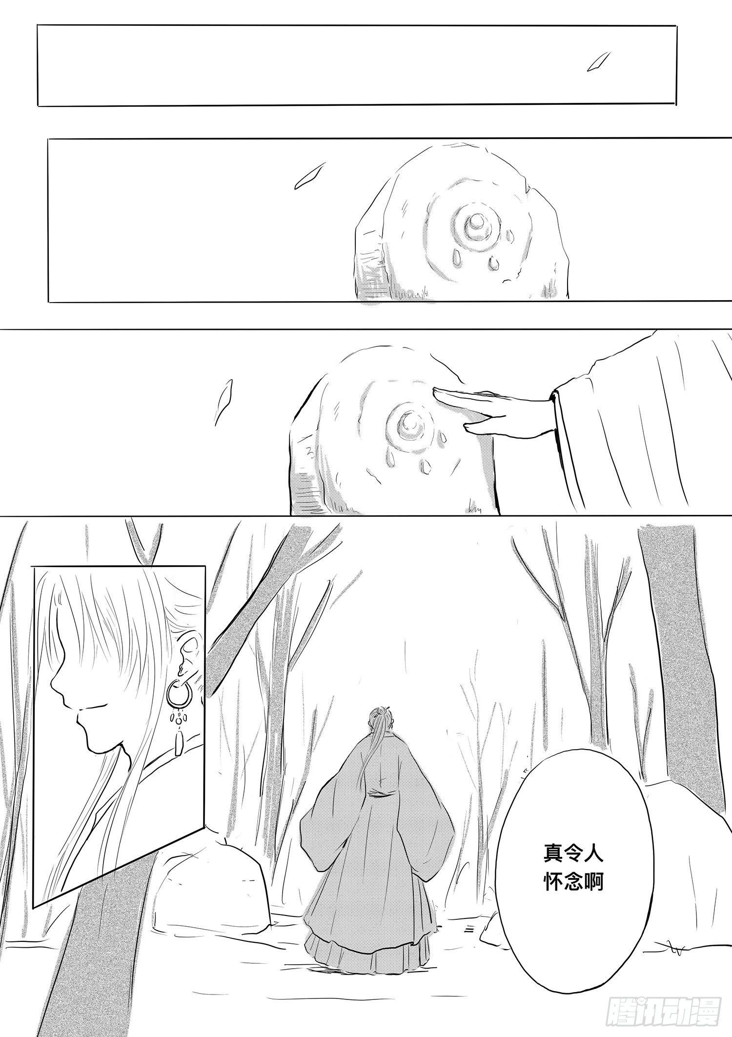 小雨英的千里寻夫记3-第87话