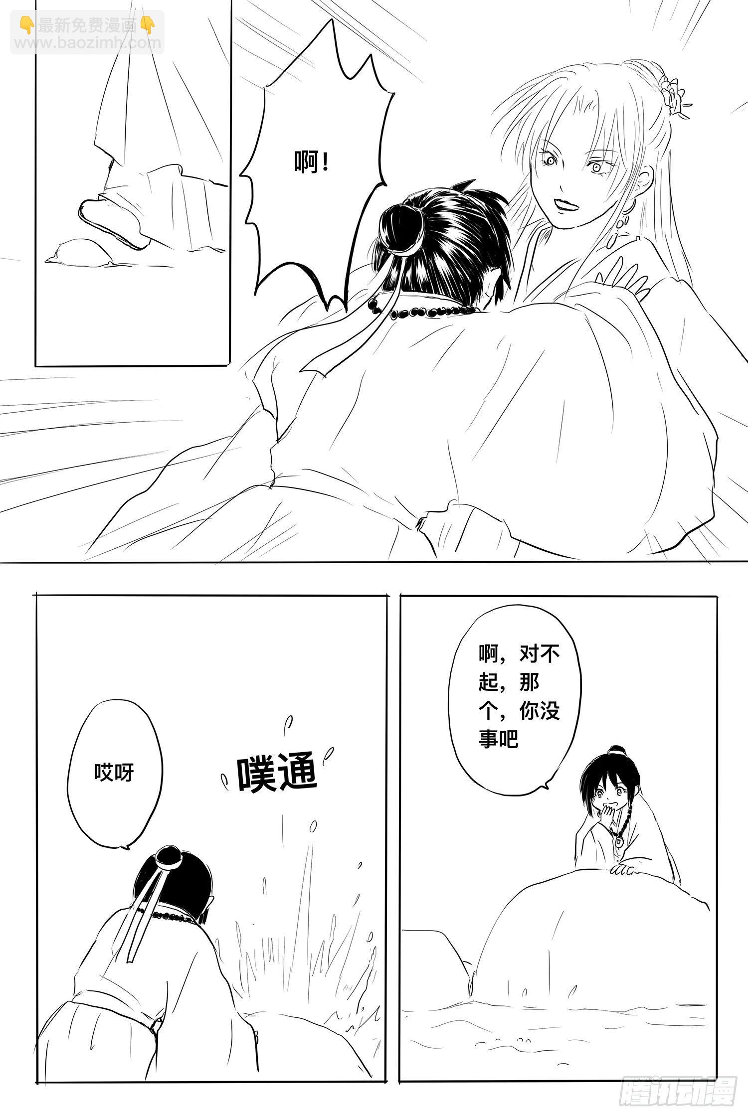小雨英的千里寻夫记5-第89话