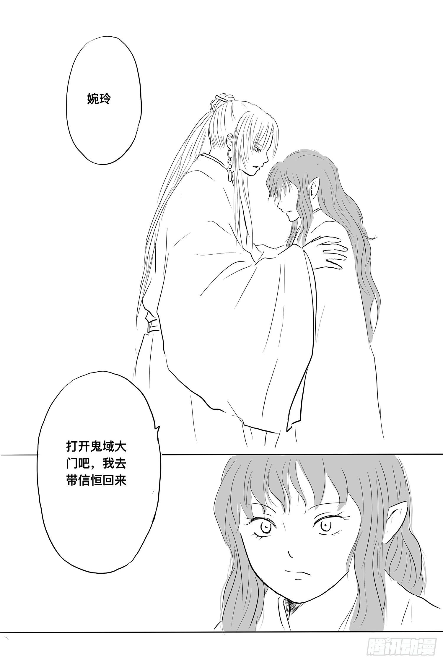小雨英的千里寻夫记5-第89话