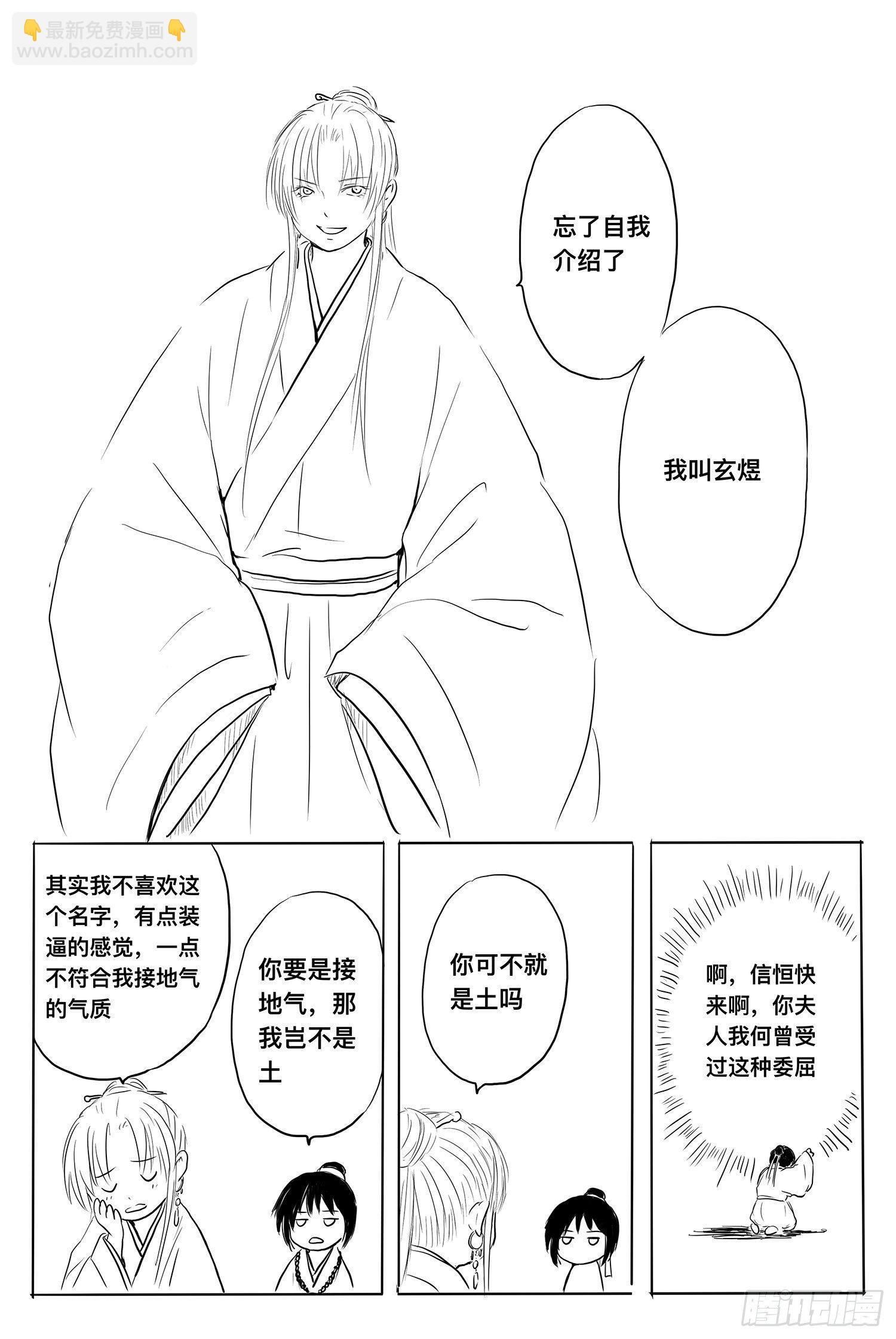 小雨英的千里寻夫记5-第89话
