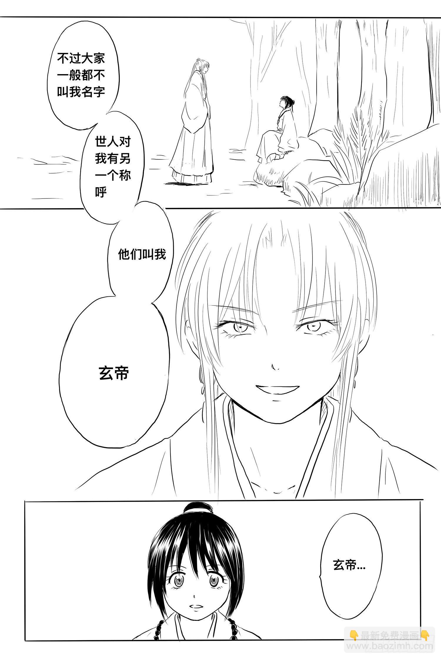 小雨英的千里寻夫记5-第89话