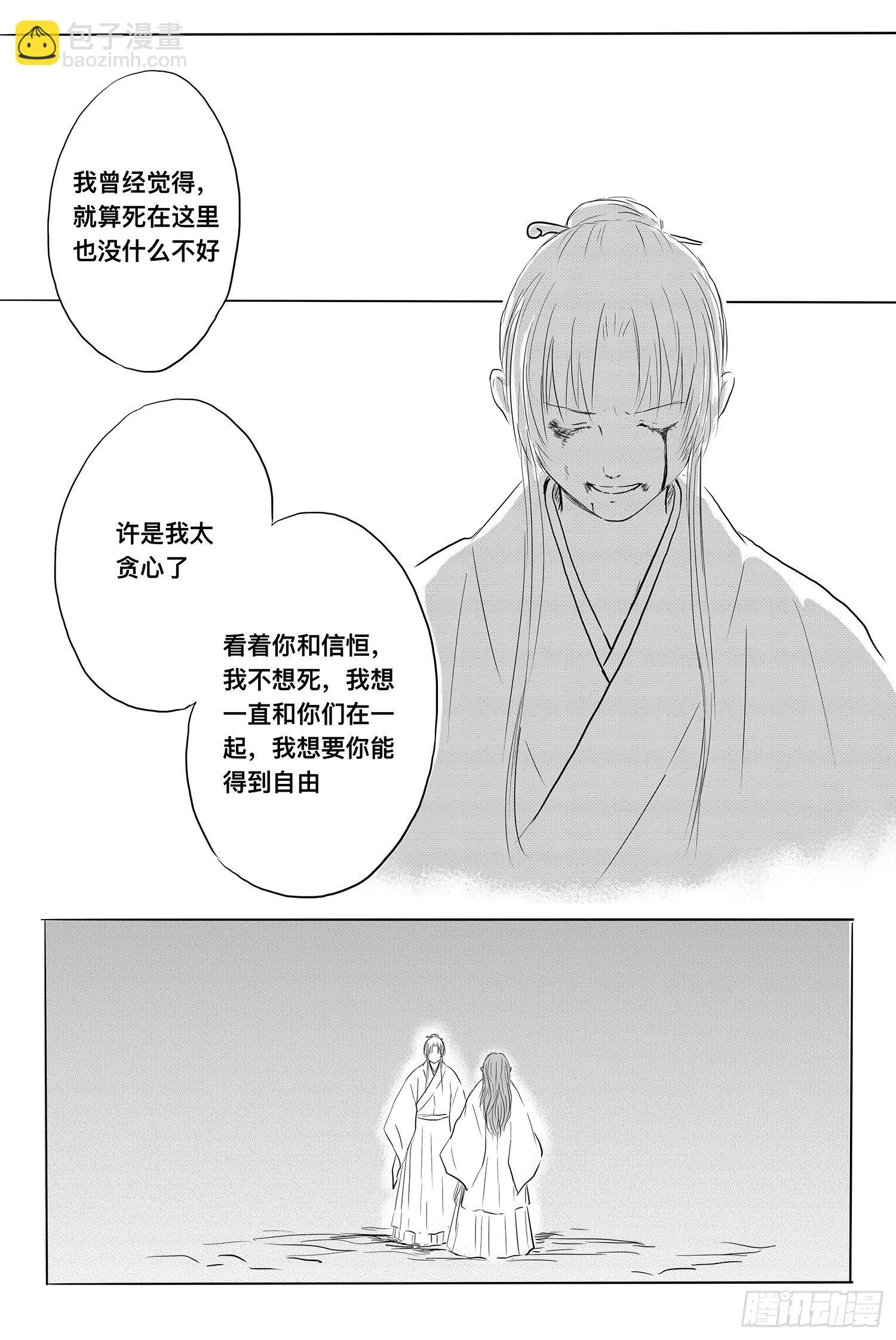 玄煜-第91话