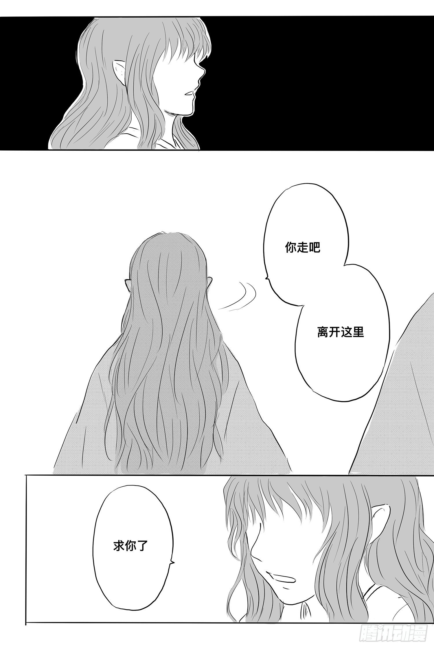 玄煜-第91话