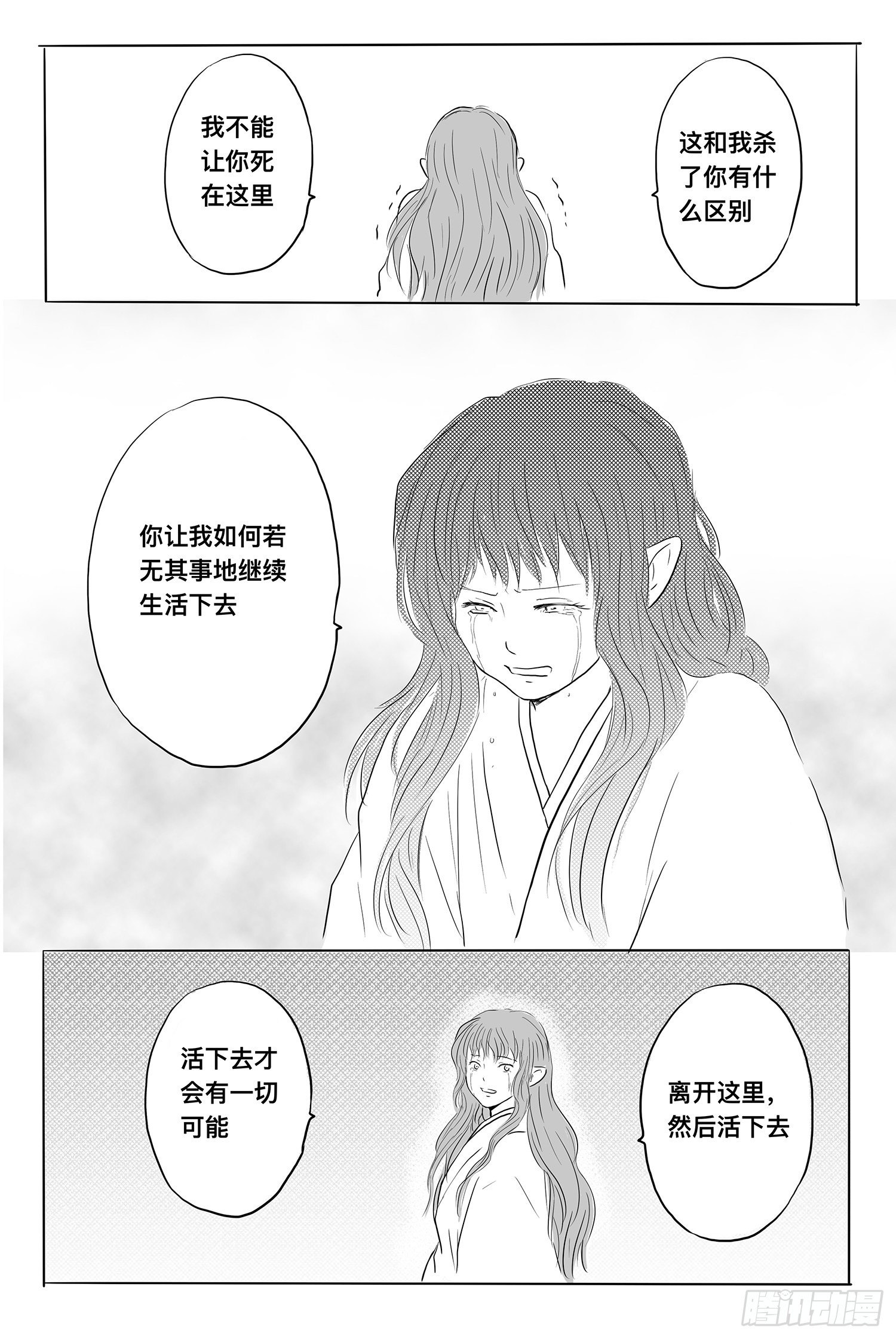 玄煜-第91话