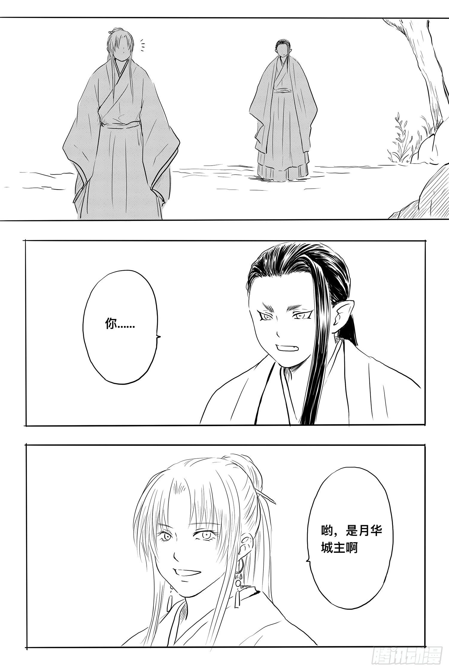 玄煜-第91话