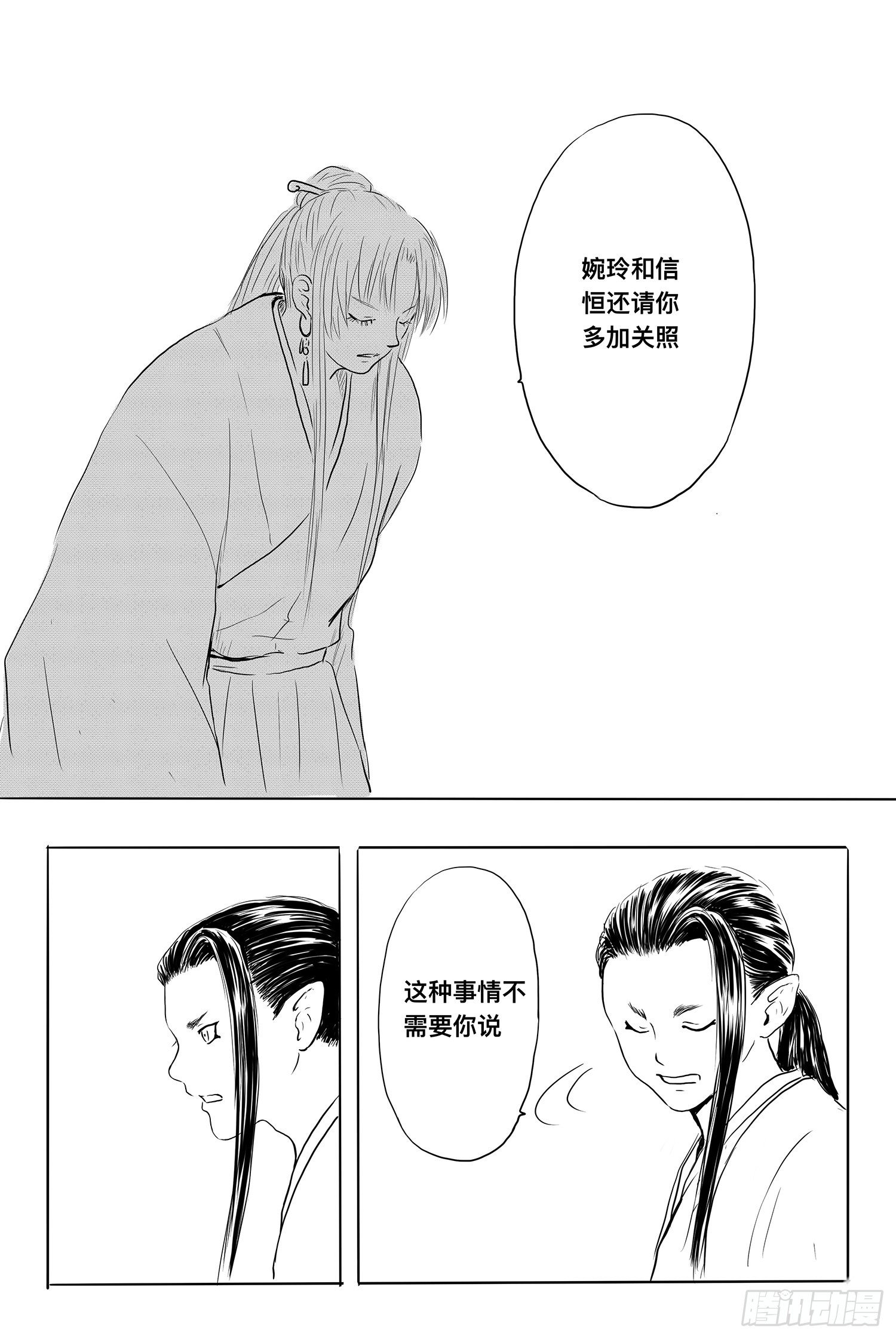 玄煜-第91话