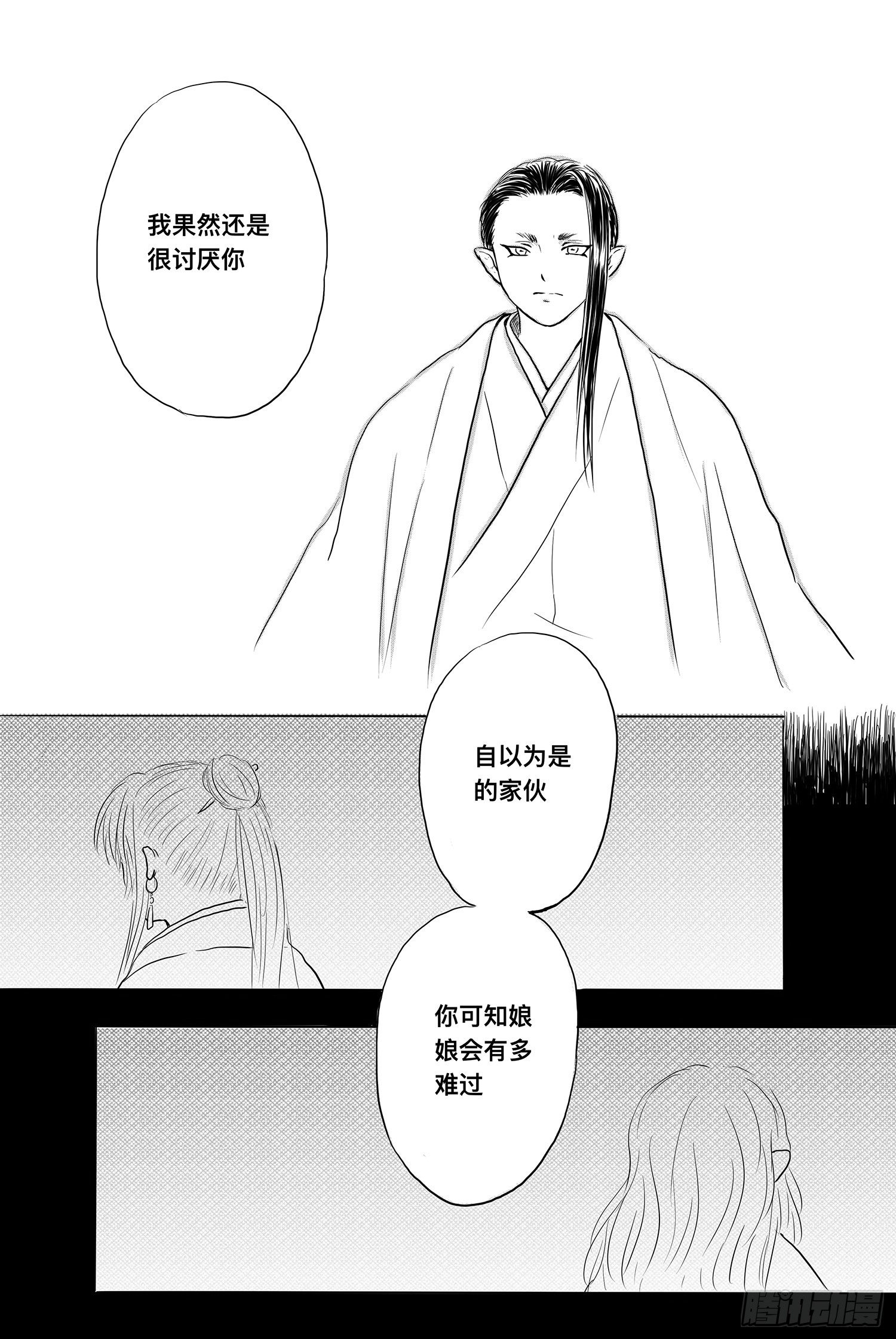 玄煜-第91话