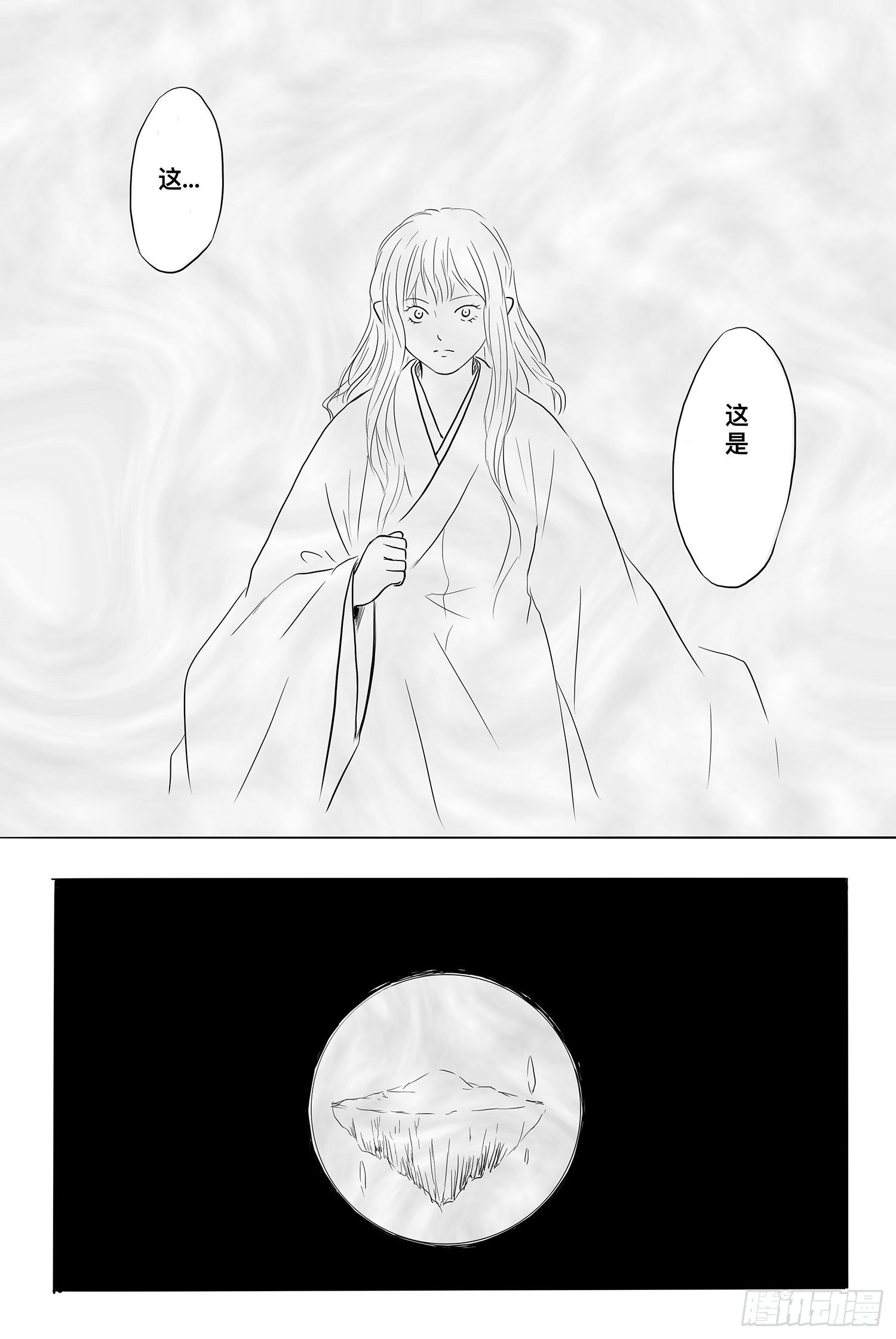 玄煜-第91话