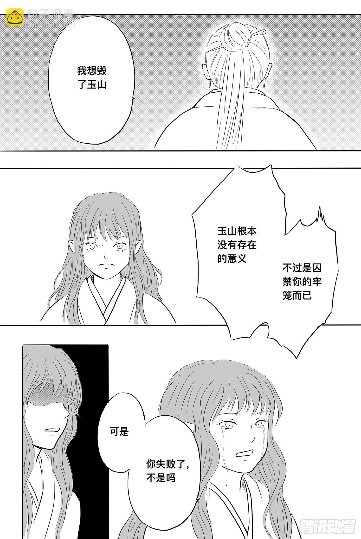 玄煜-第91话