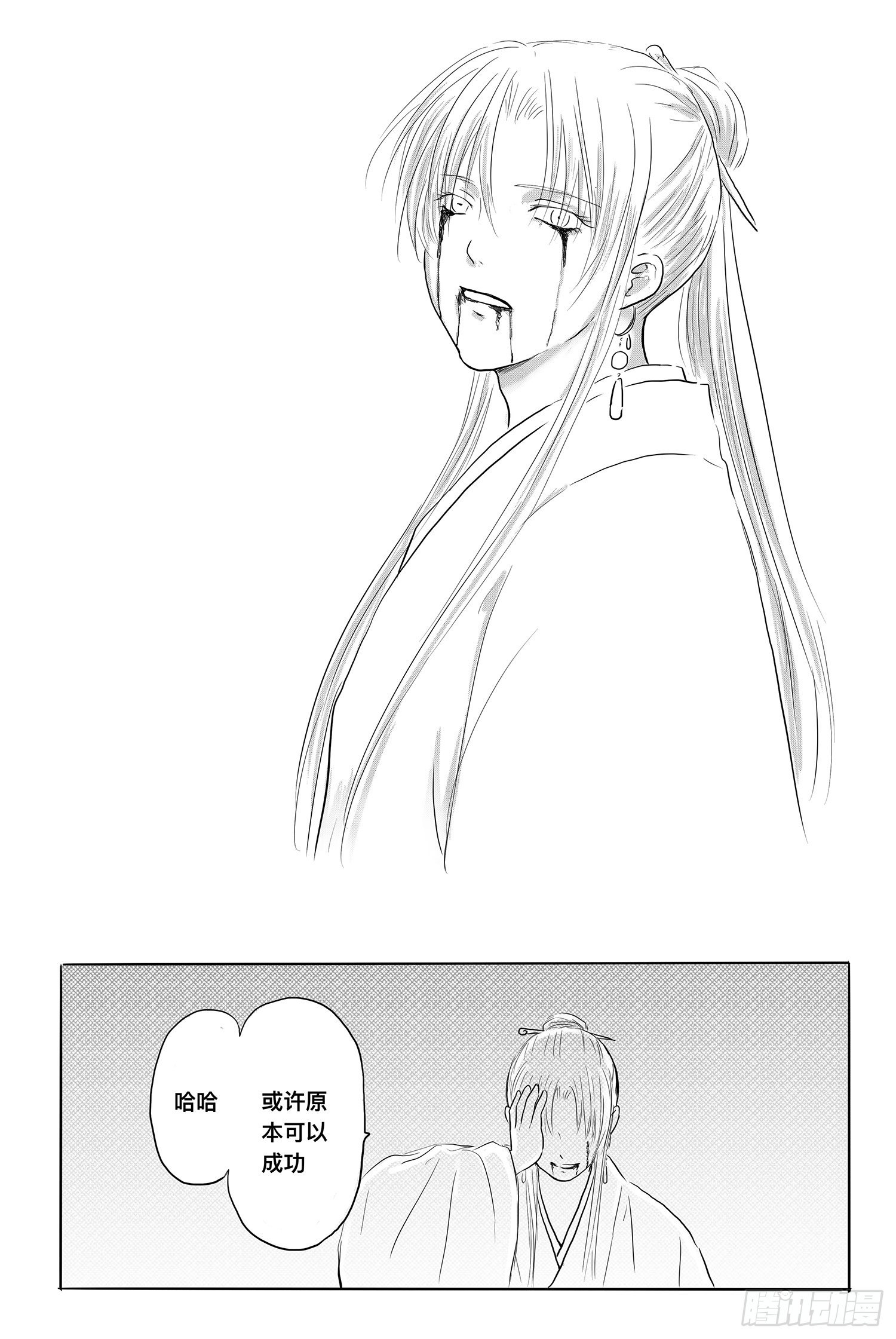 玄煜-第91话
