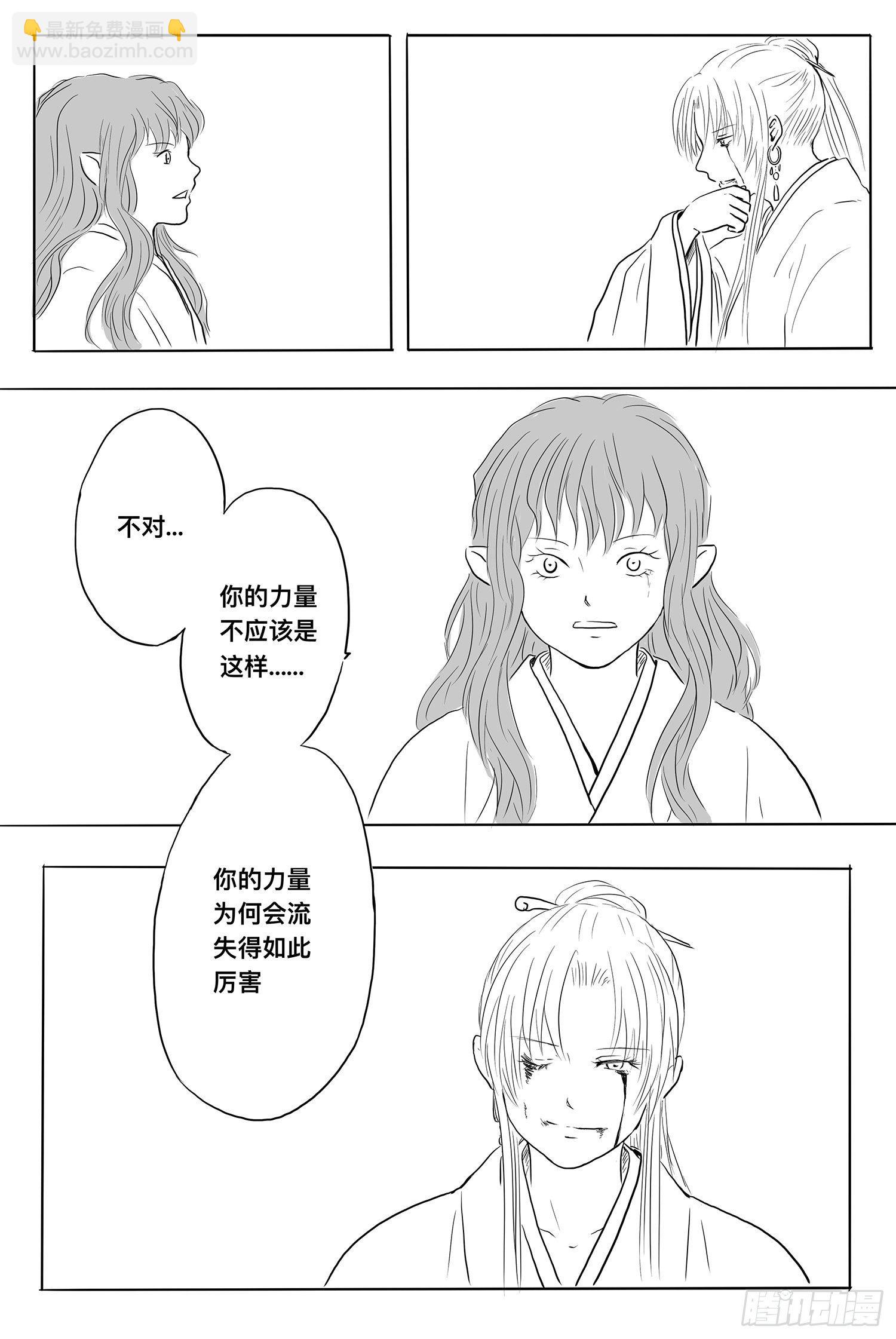 玄煜-第91话