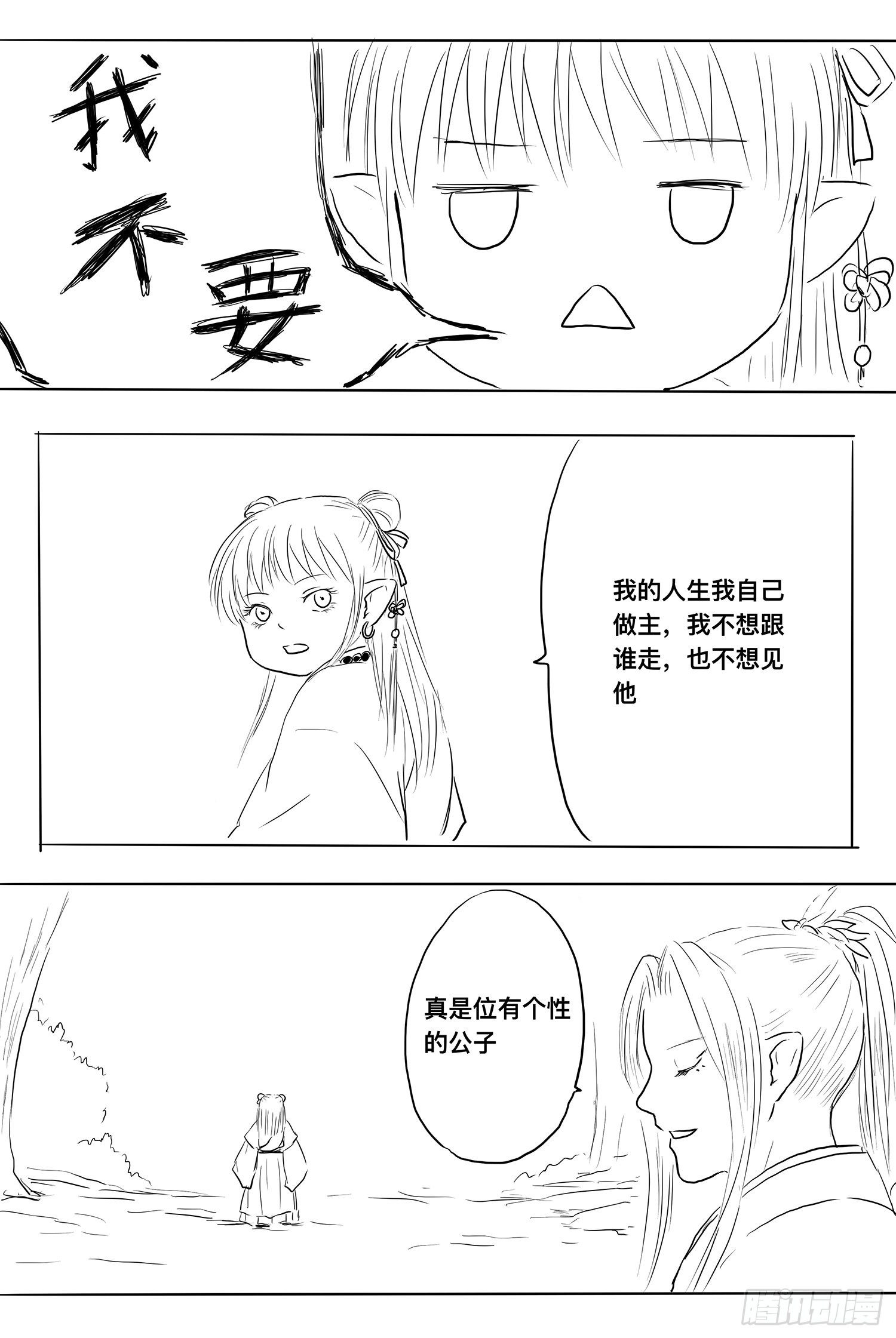 信恒2-第93话