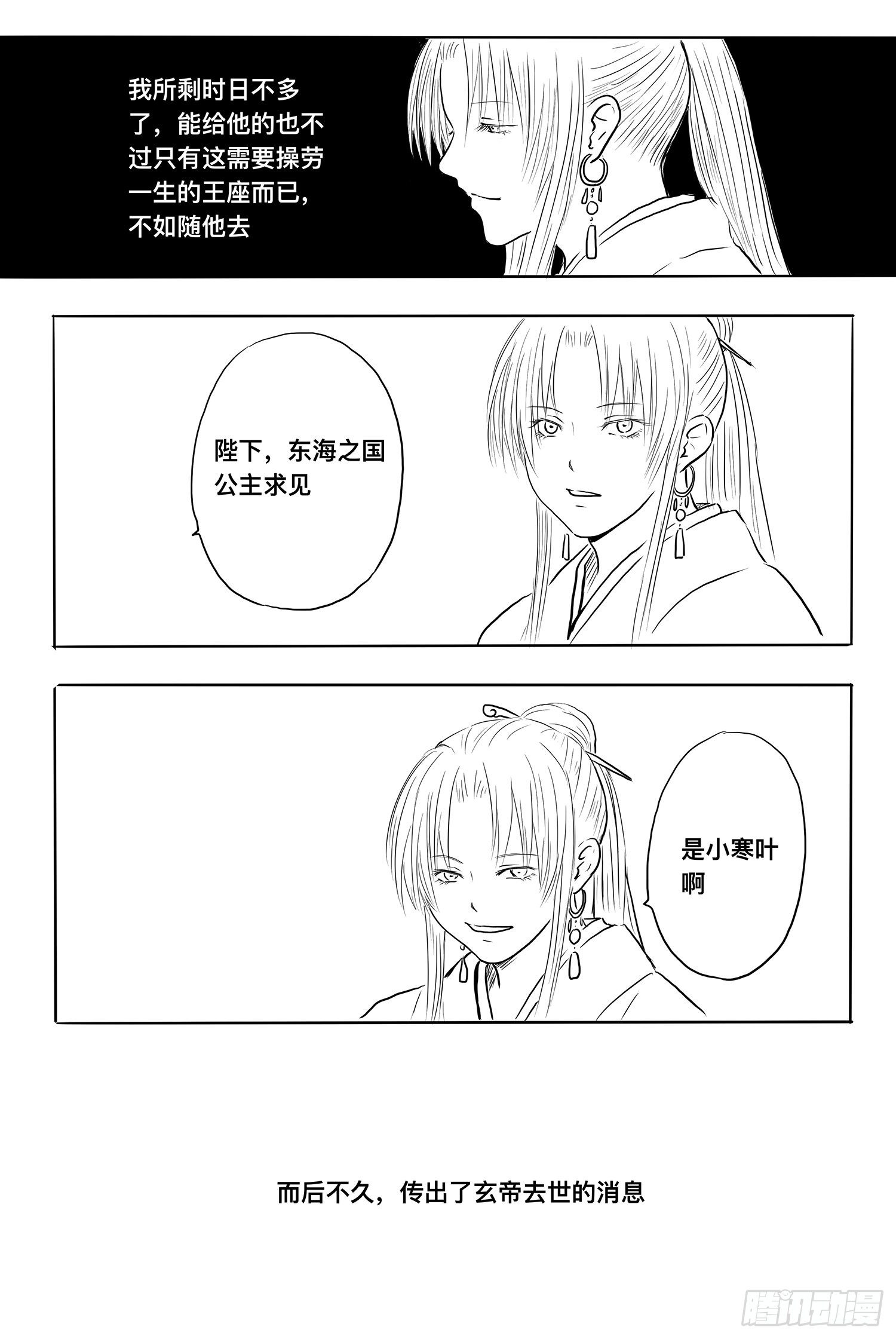 信恒2-第93话