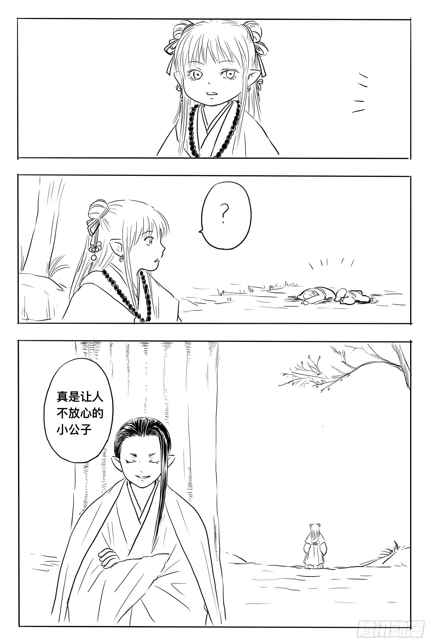 信恒2-第93话