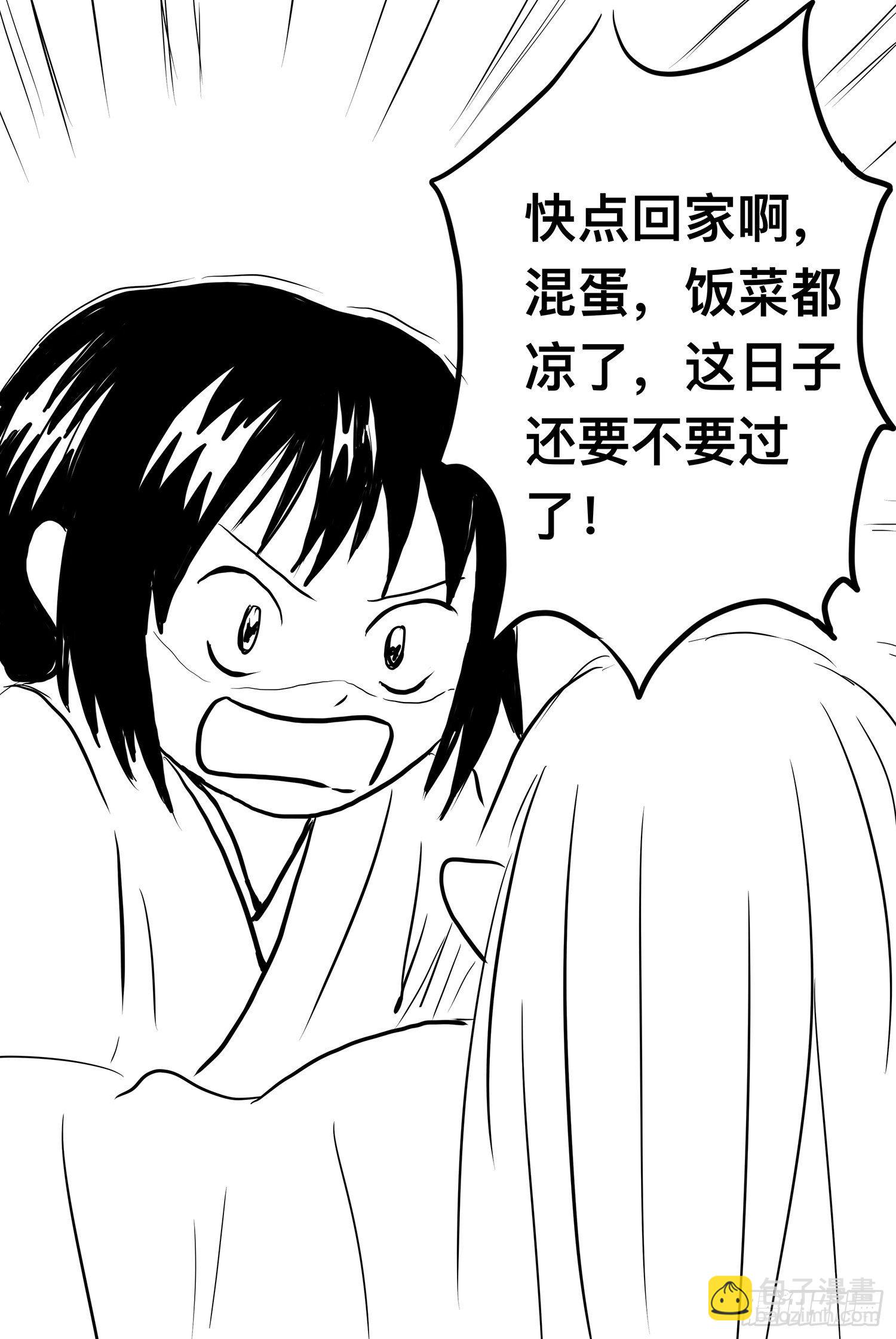信恒2-第93话