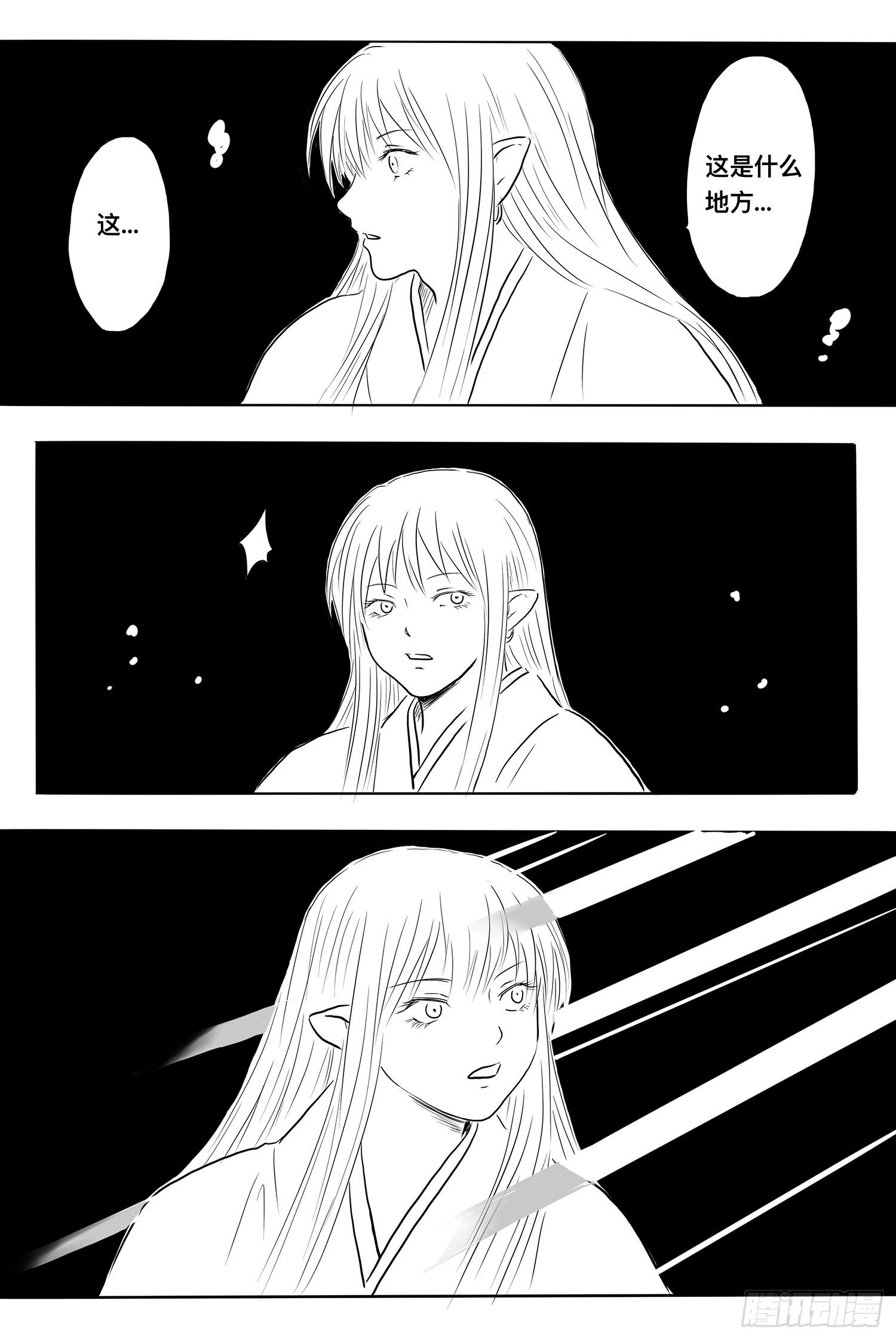 信恒2-第93话