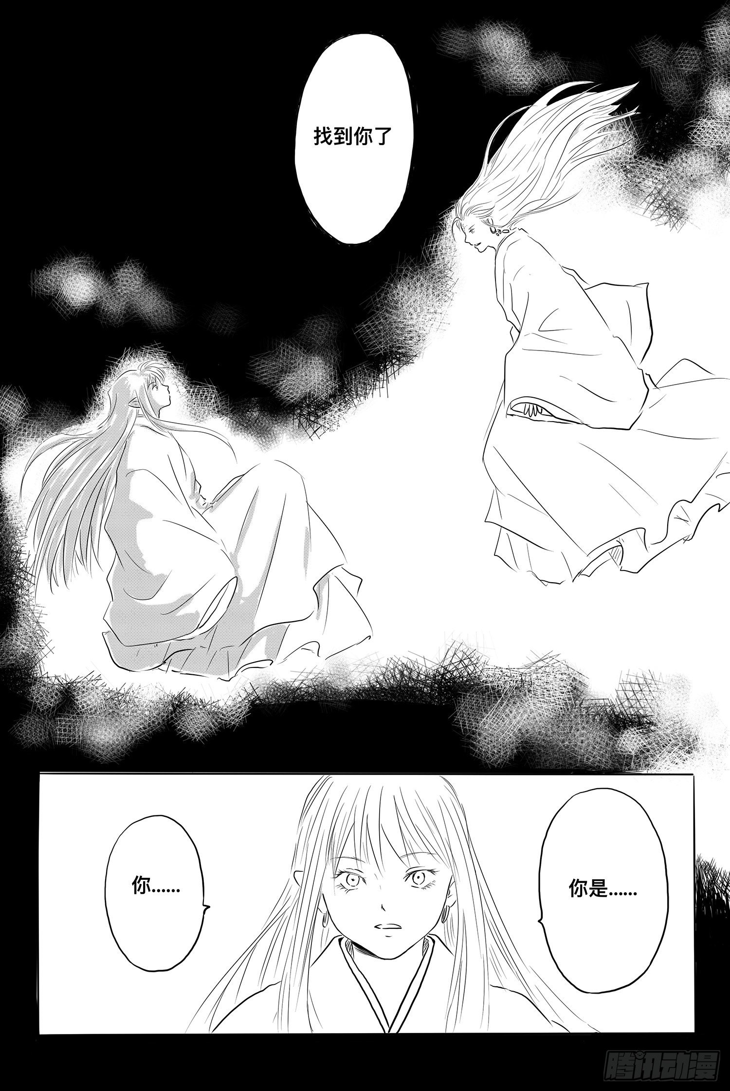 信恒2-第93话