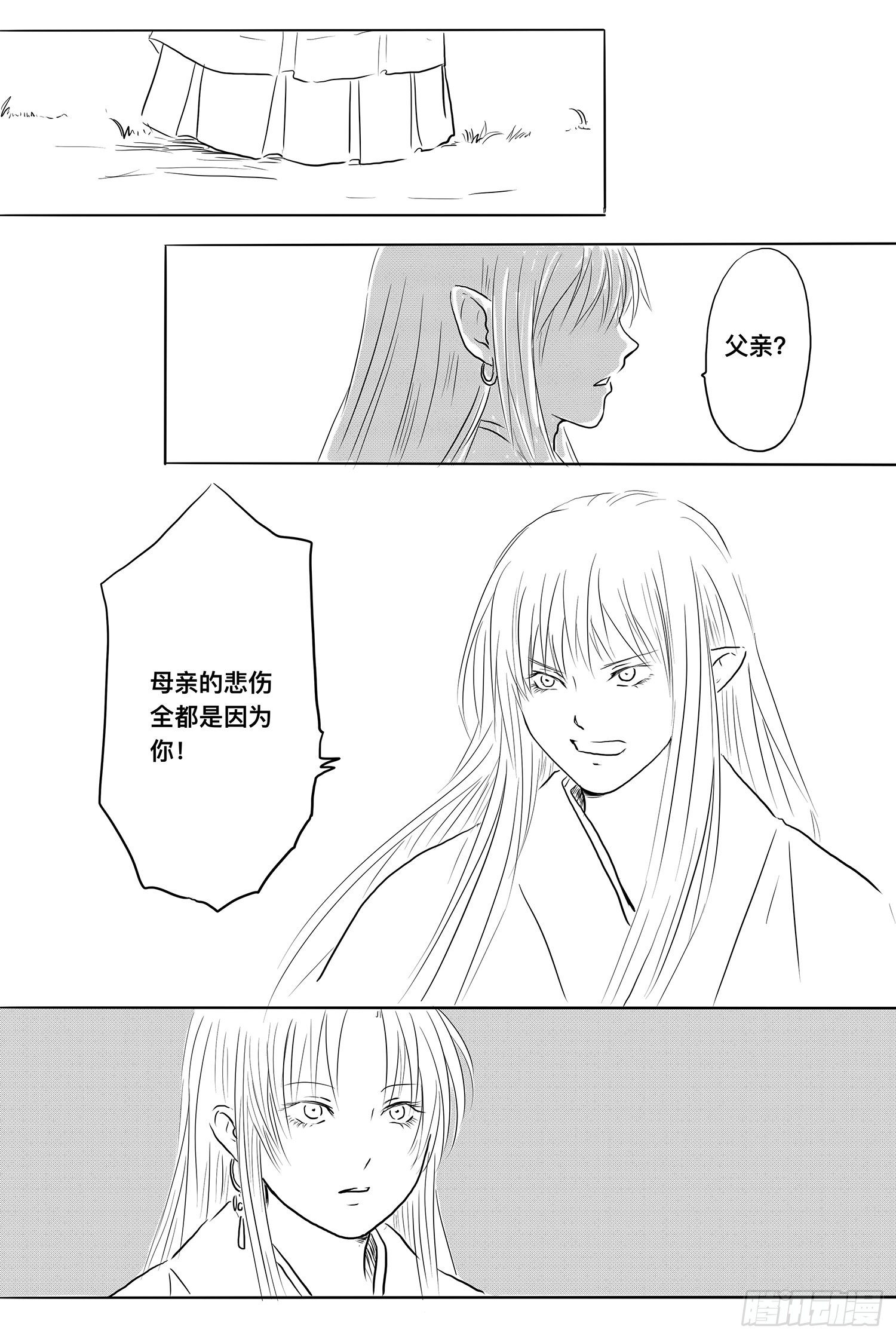 信恒2-第93话