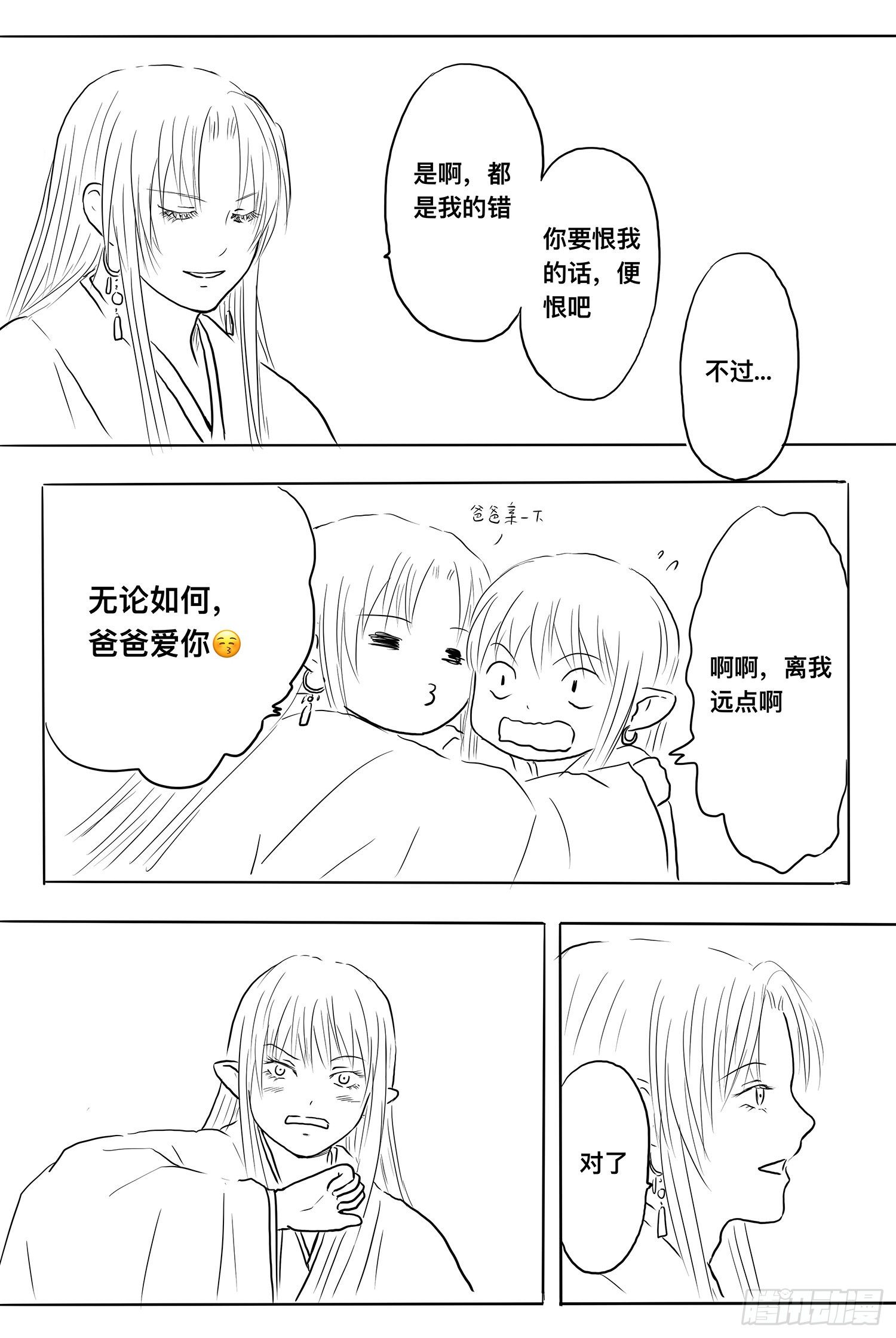 信恒2-第93话