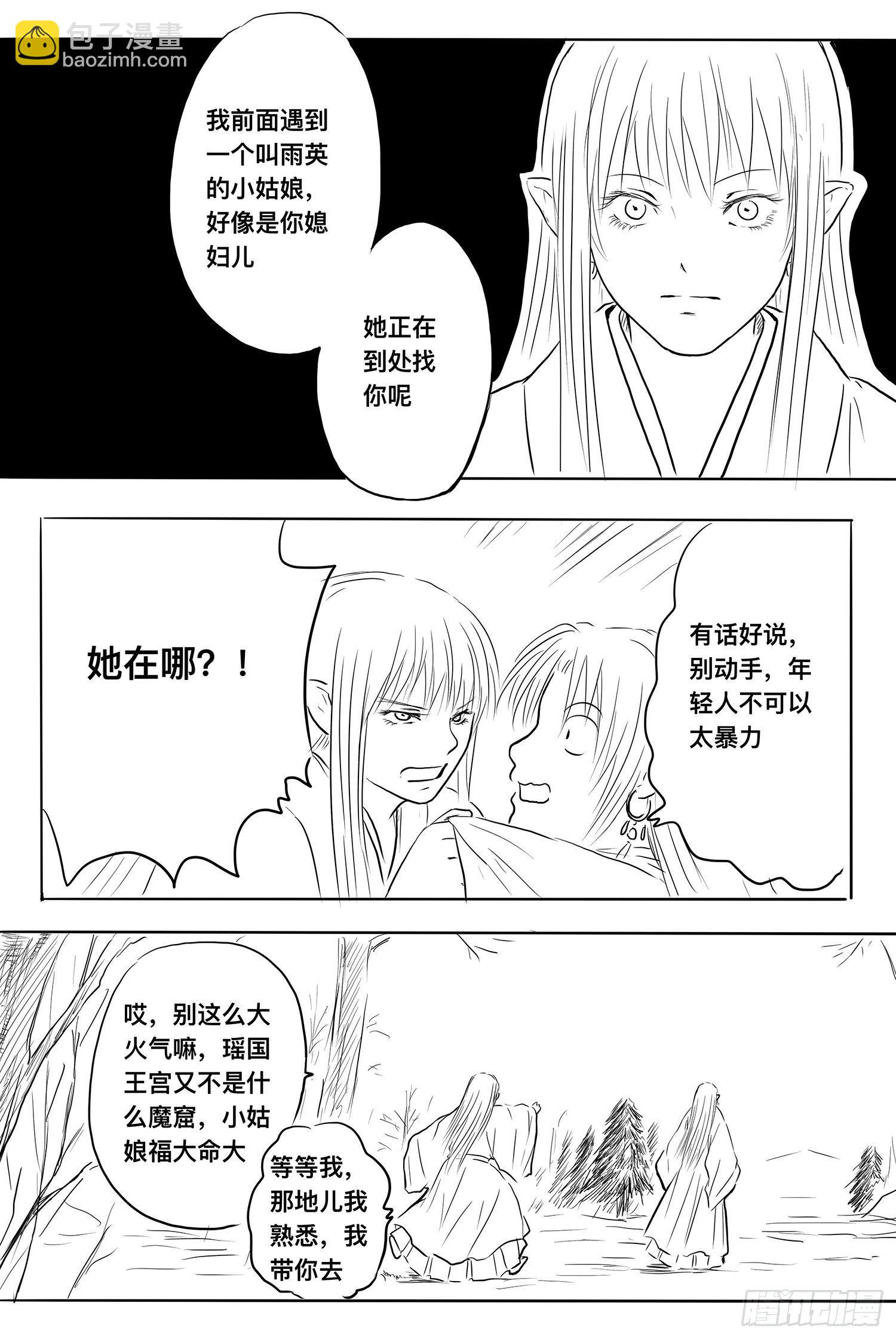 信恒2-第93话