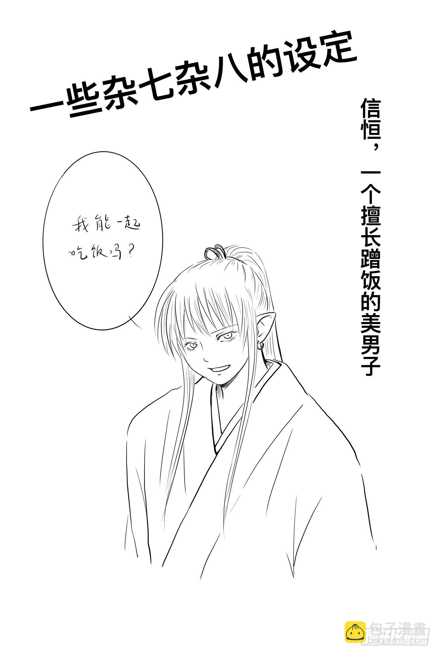 信恒2-第93话