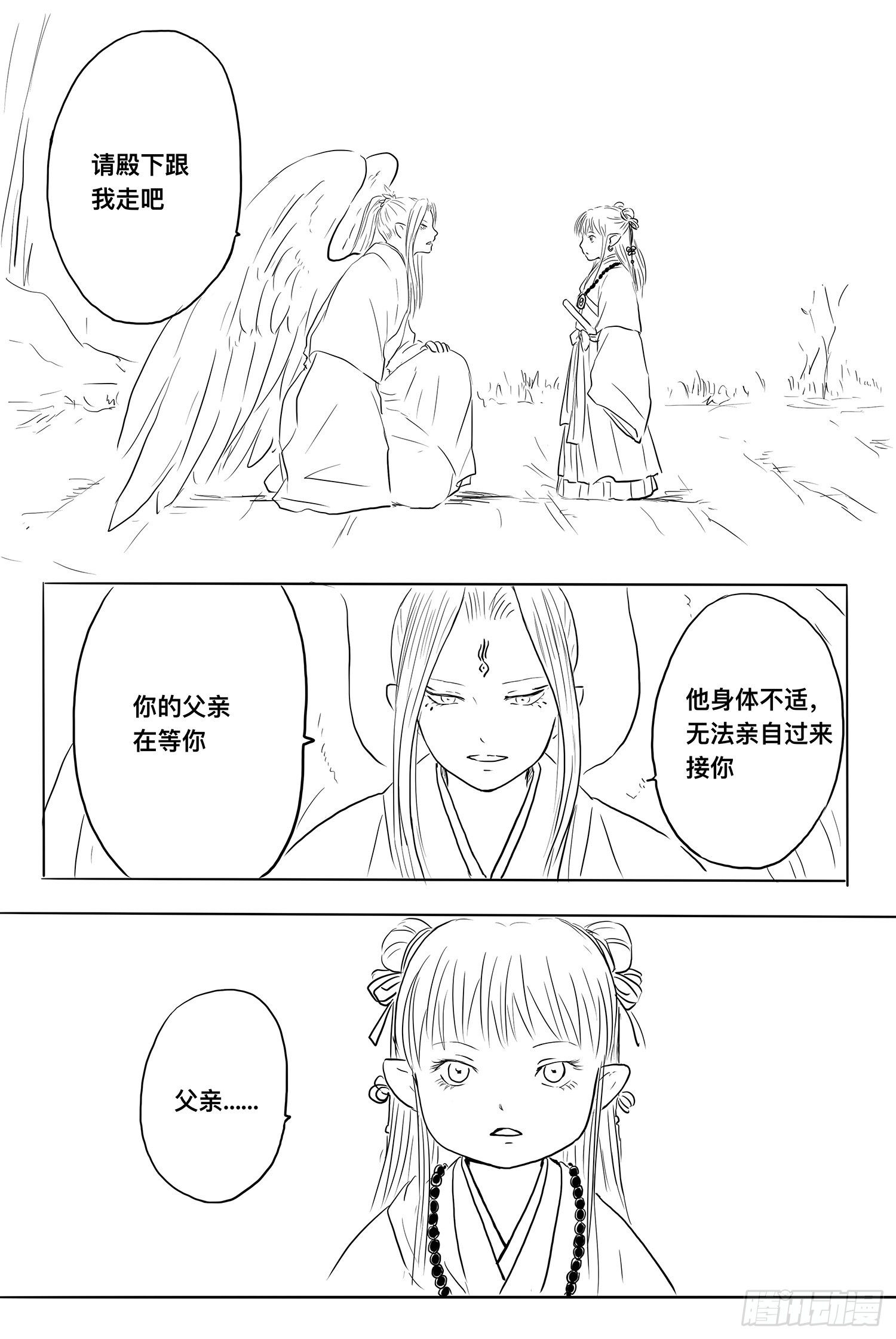 信恒2-第93话