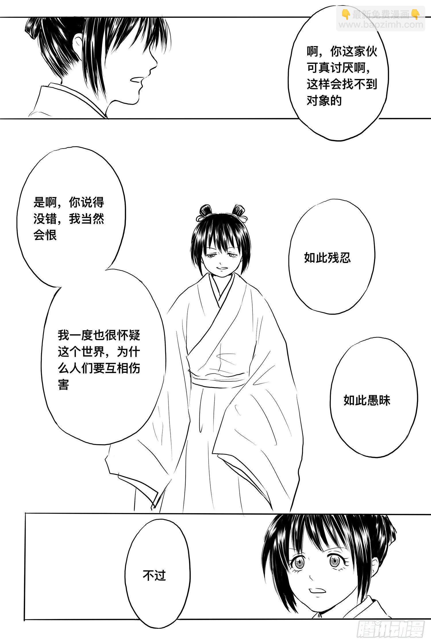 雨英VS杨雪2-第95话