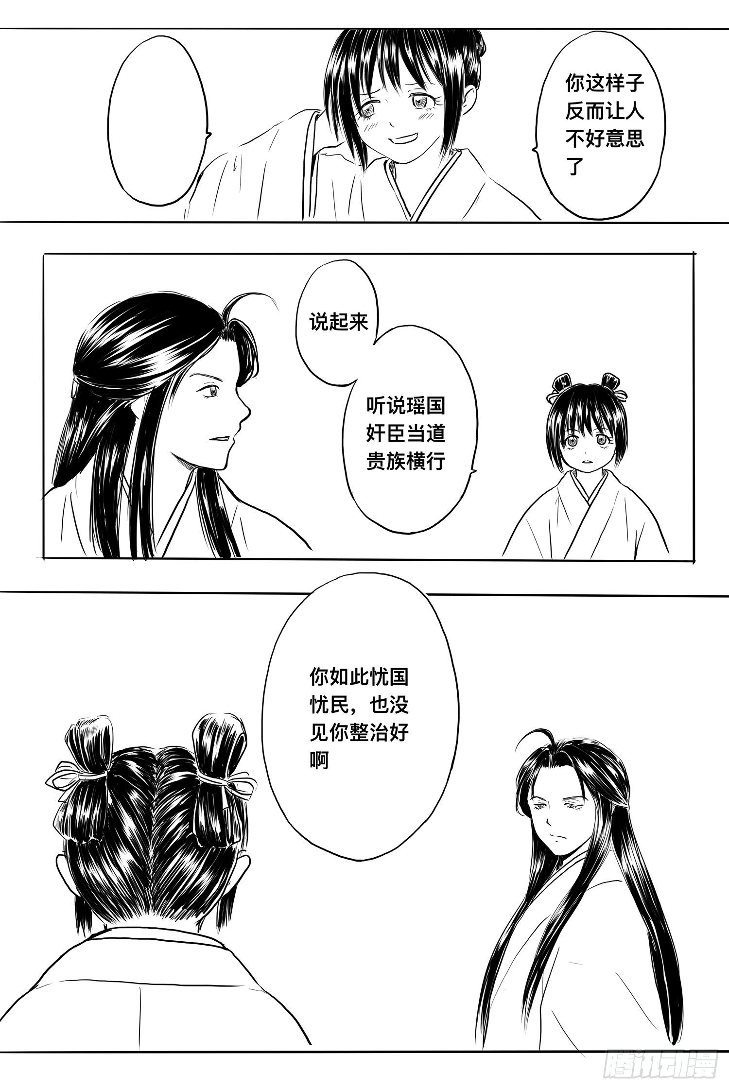 雨英VS杨雪2-第95话