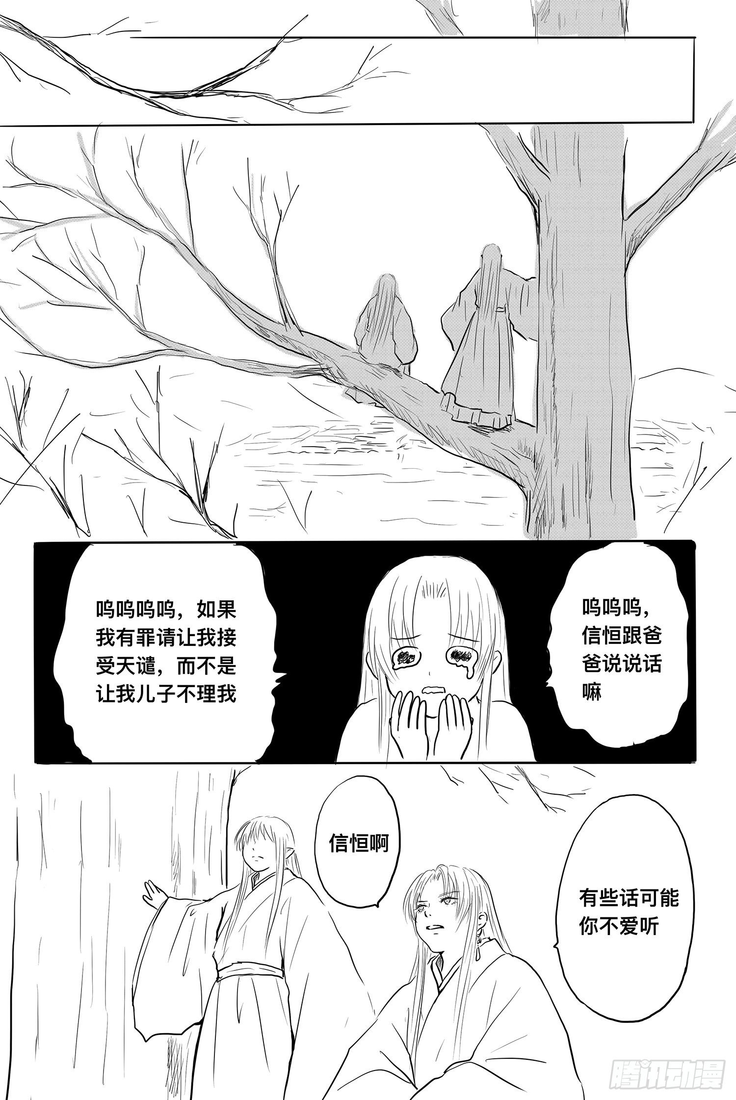 雨英VS杨雪2-第95话