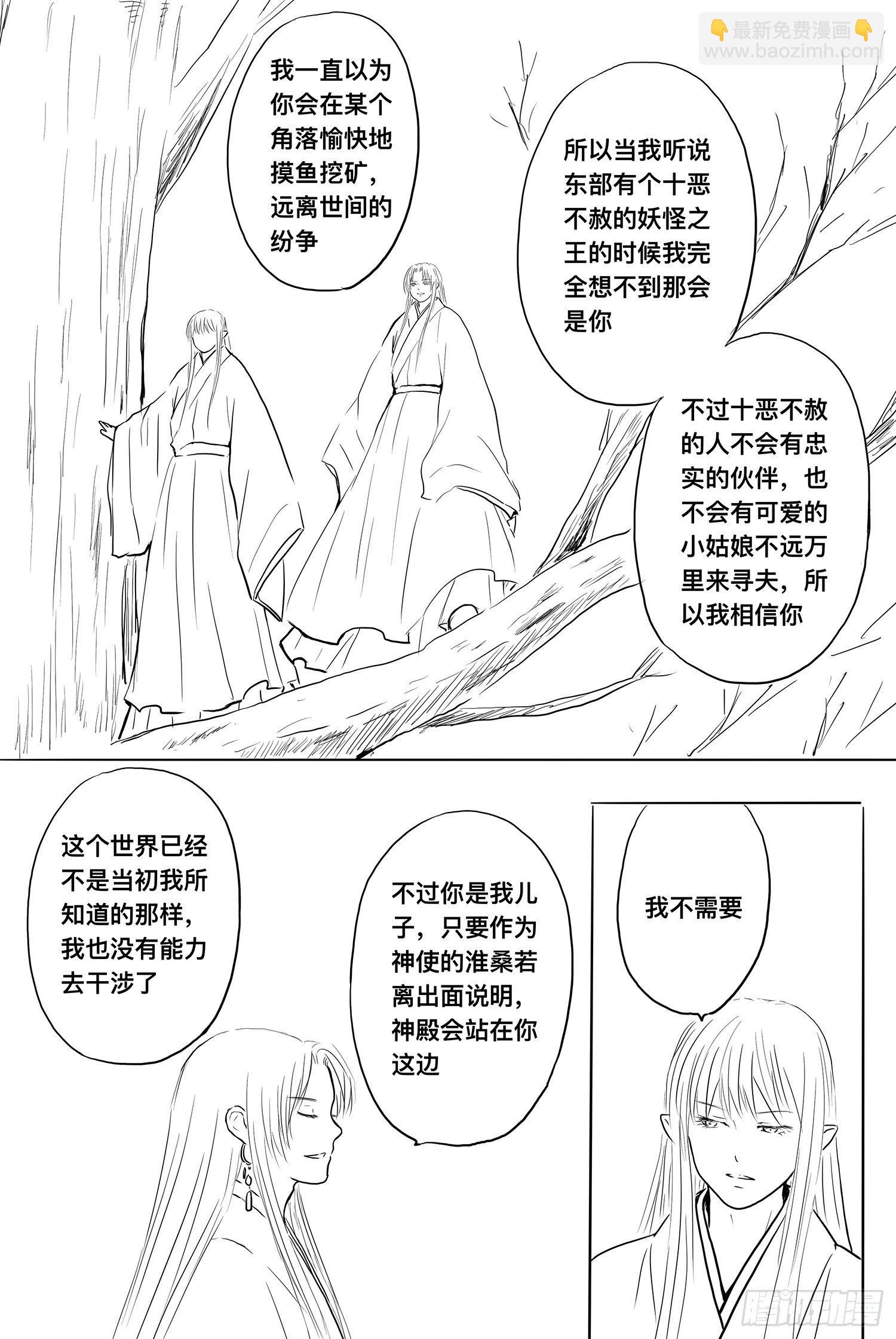 雨英VS杨雪2-第95话