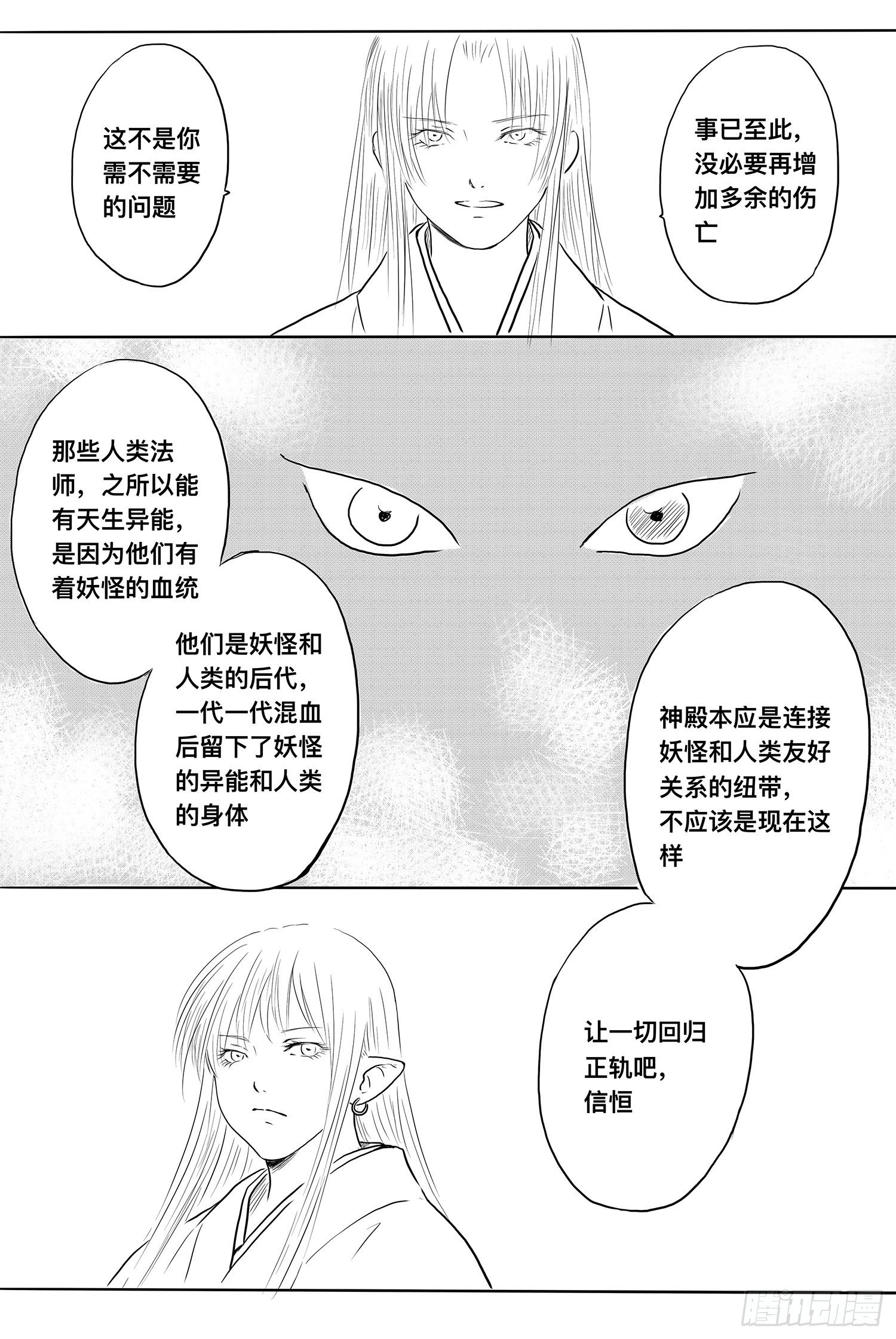 雨英VS杨雪2-第95话