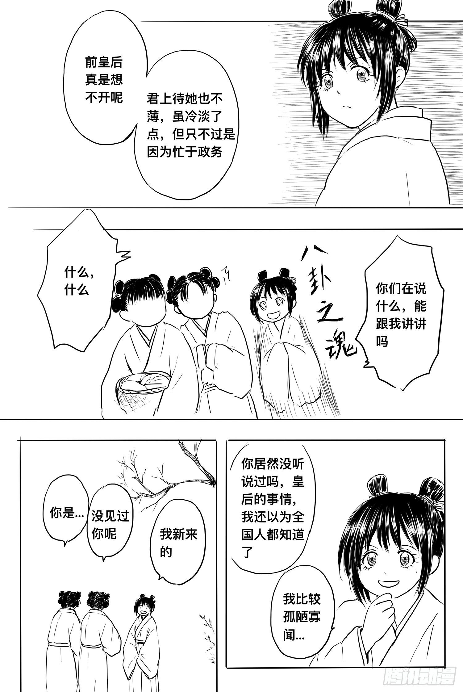 雨英VS杨雪2-第95话