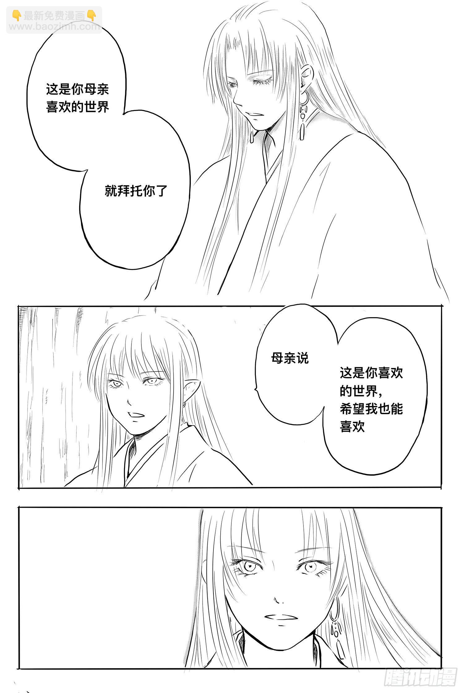 雨英VS杨雪2-第95话