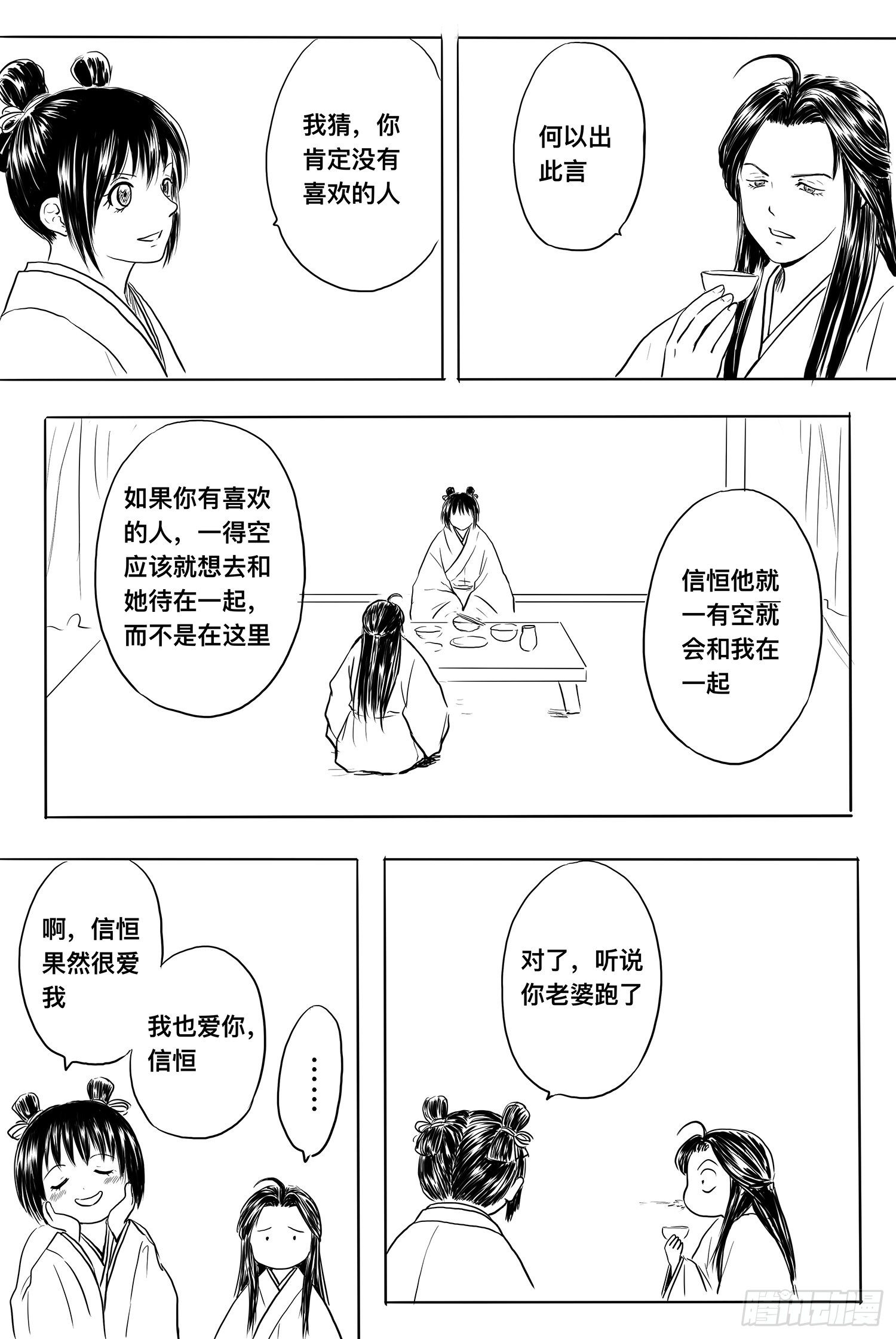 雨英VS杨雪2-第95话