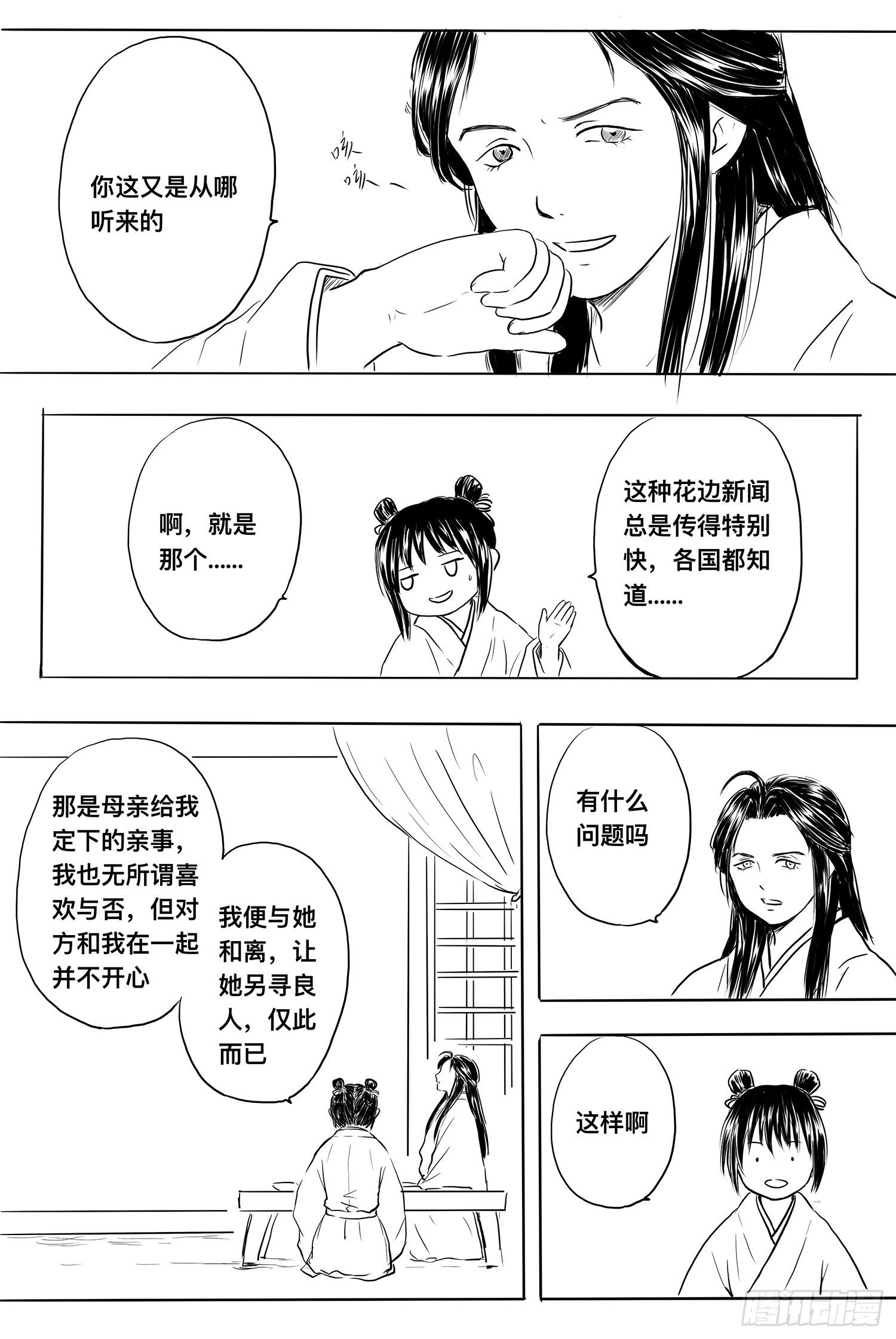雨英VS杨雪2-第95话