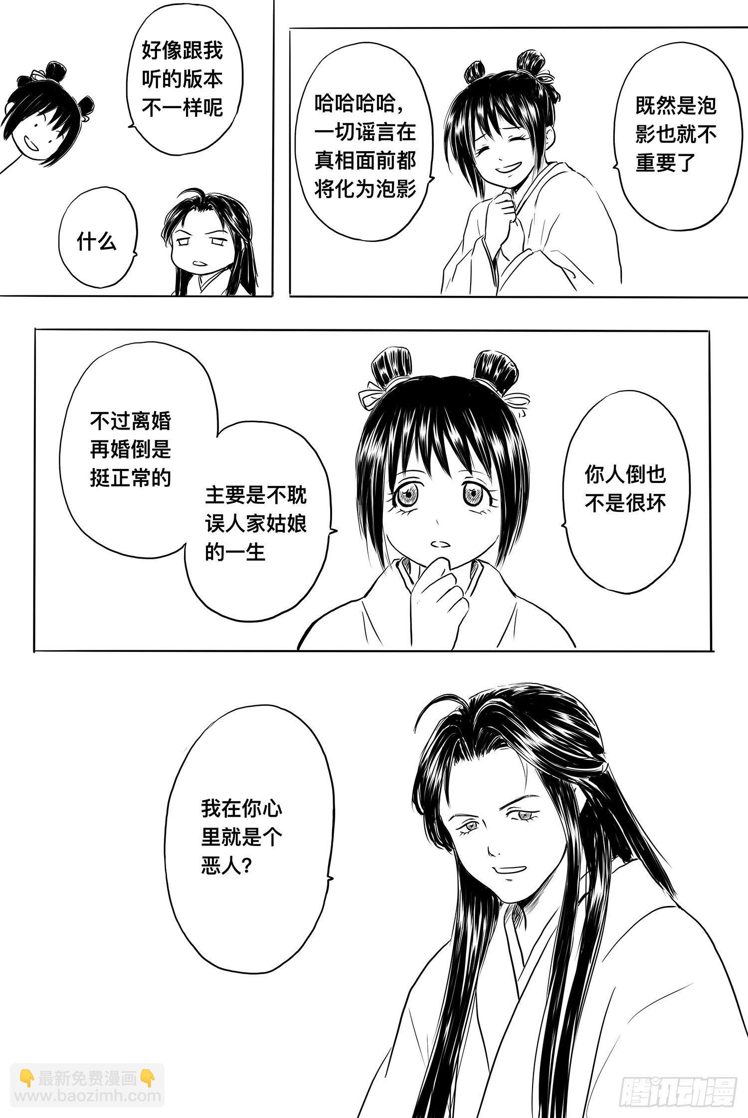 雨英VS杨雪2-第95话